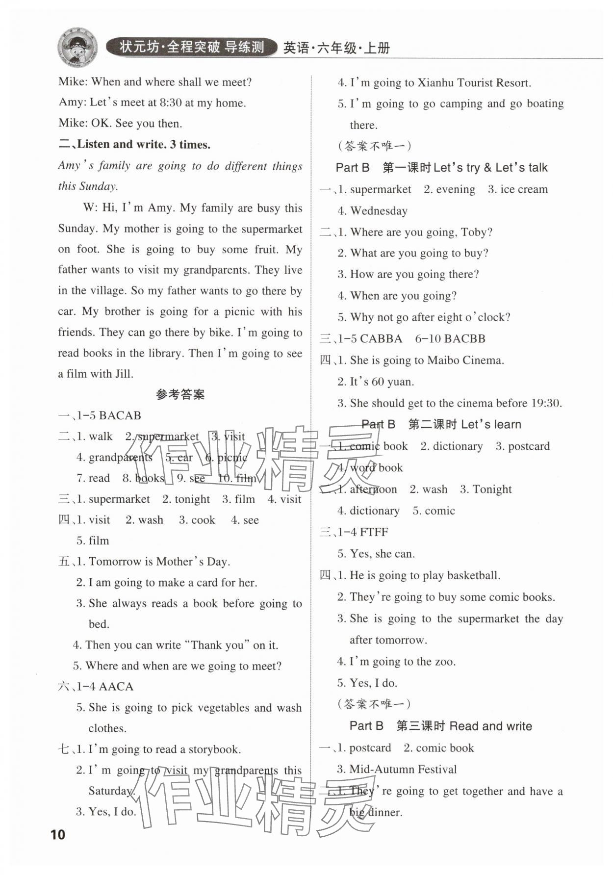 2025年状元坊全程突破导练测六年级英语上册人教版佛山专版 第9页