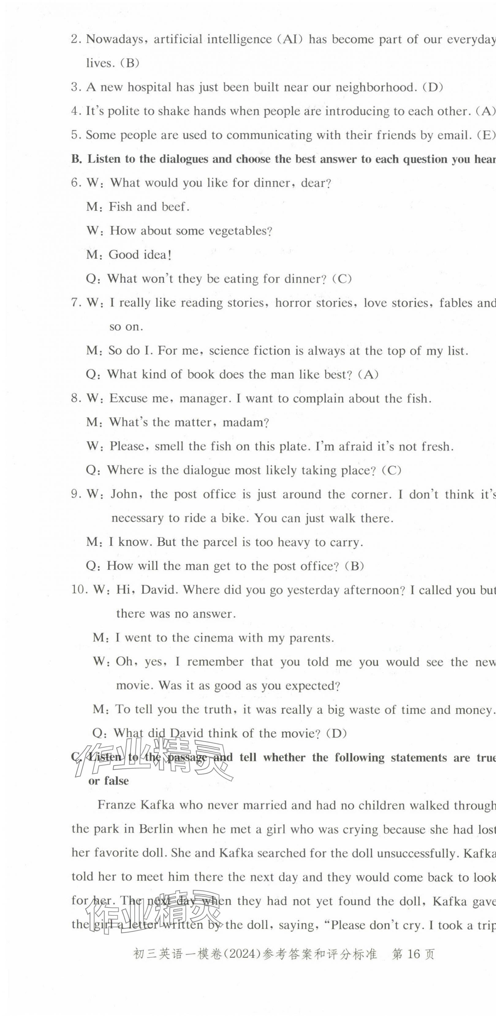 2025年文化课强化训练英语中考两年合订本2023~2024&nbsp;第16页