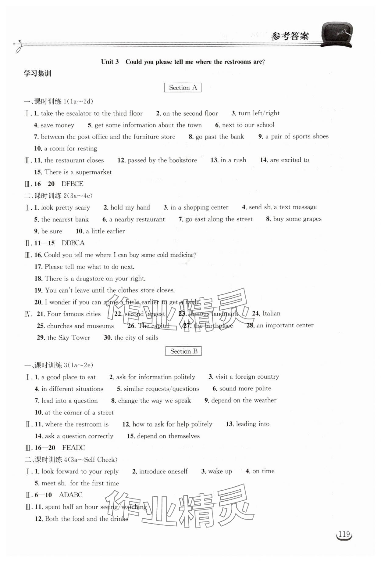 2025年长江作业本同步练习册九年级英语上册人教版 参考答案第4页