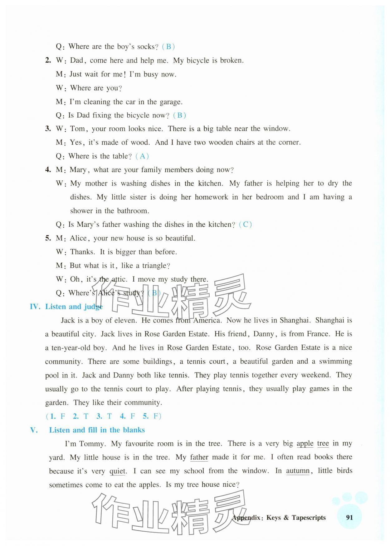 2025年全新英语听力四年级基础版 参考答案第5页