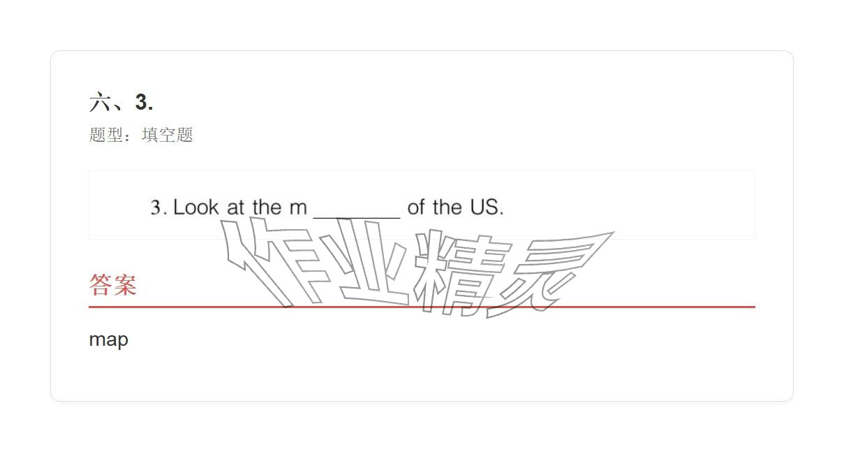 2025年学业水平评价六年级英语上册外研版 参考答案第12页