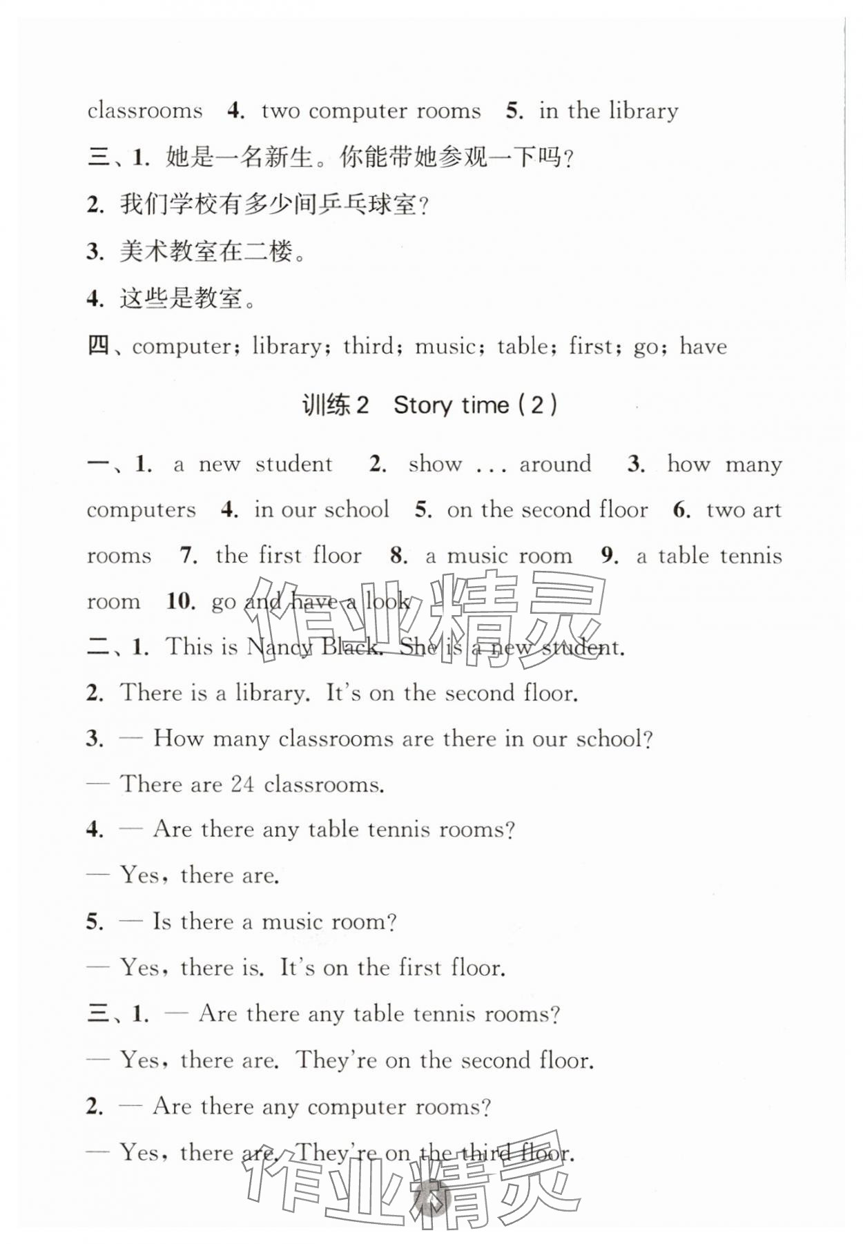 2025年默写10分钟五年级英语上册译林版&nbsp;第4页