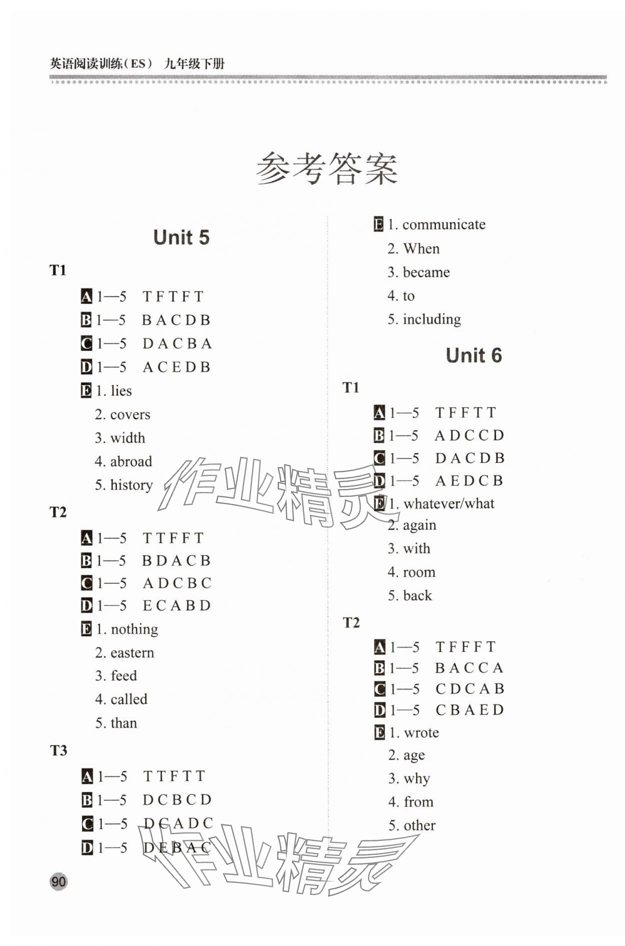 2024年英語閱讀訓(xùn)練九年級下冊人教版恩施專版 參考答案第1頁