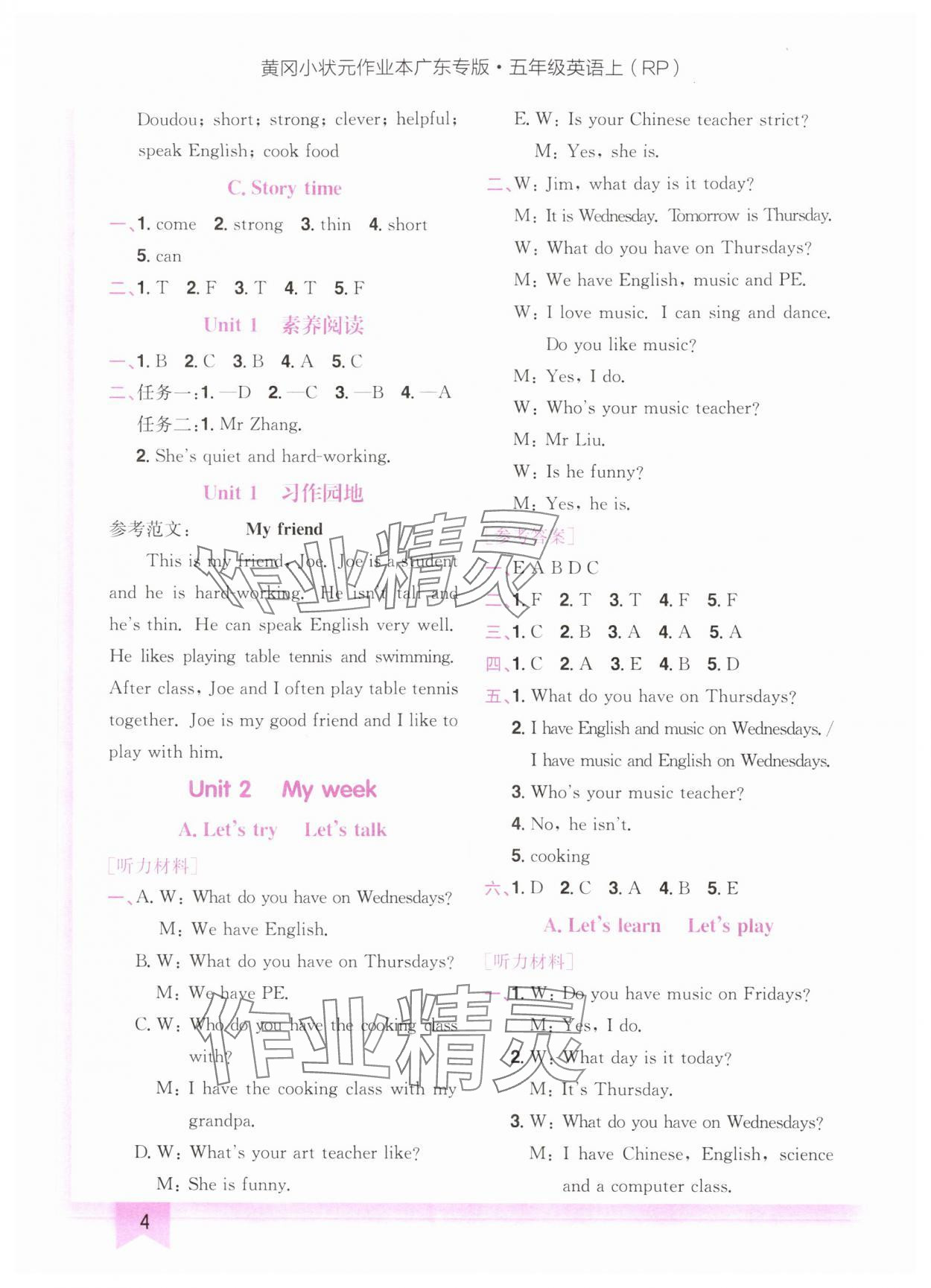 2025年黄冈小状元作业本五年级英语上册人教版广东专版 第4页