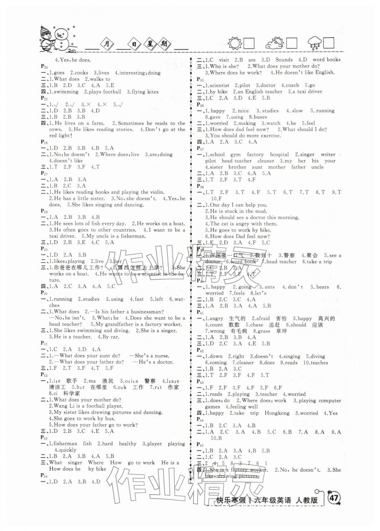 2026年优等生快乐寒假云南人民出版社六年级英语课标版&nbsp;参考答案第2页