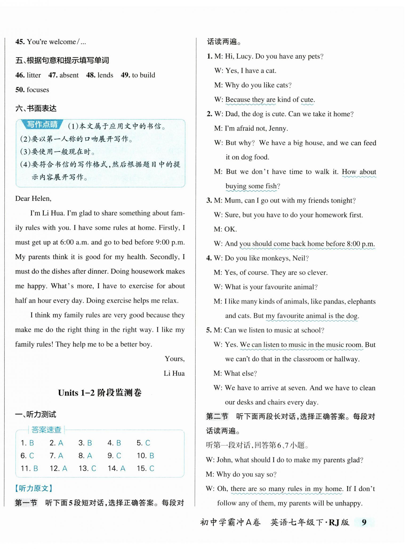 2025年初中学霸冲A卷七年级英语下册人教版&nbsp;第6页