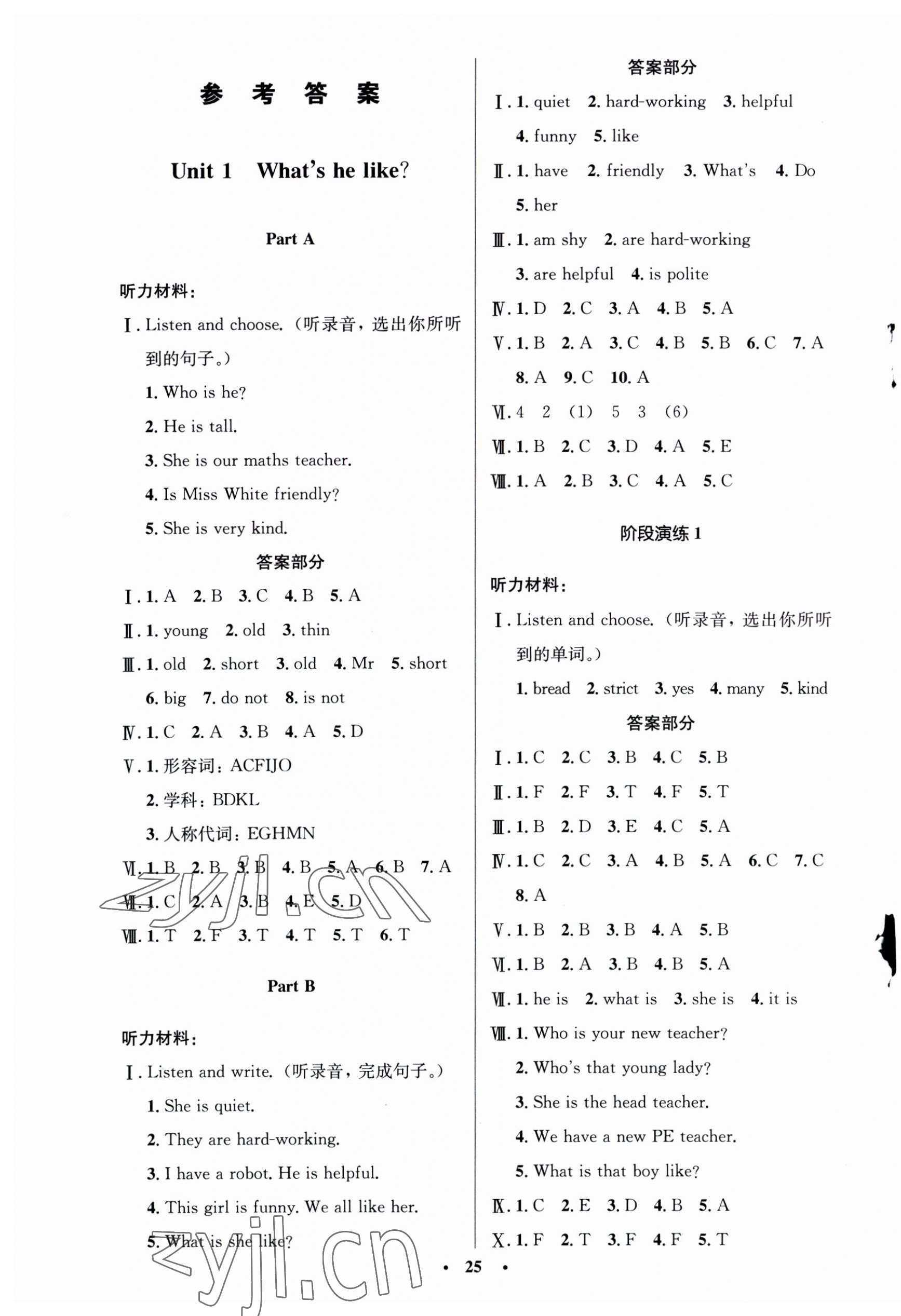 2023年同步测控优化设计五年级英语上册人教版广东专版 第1页