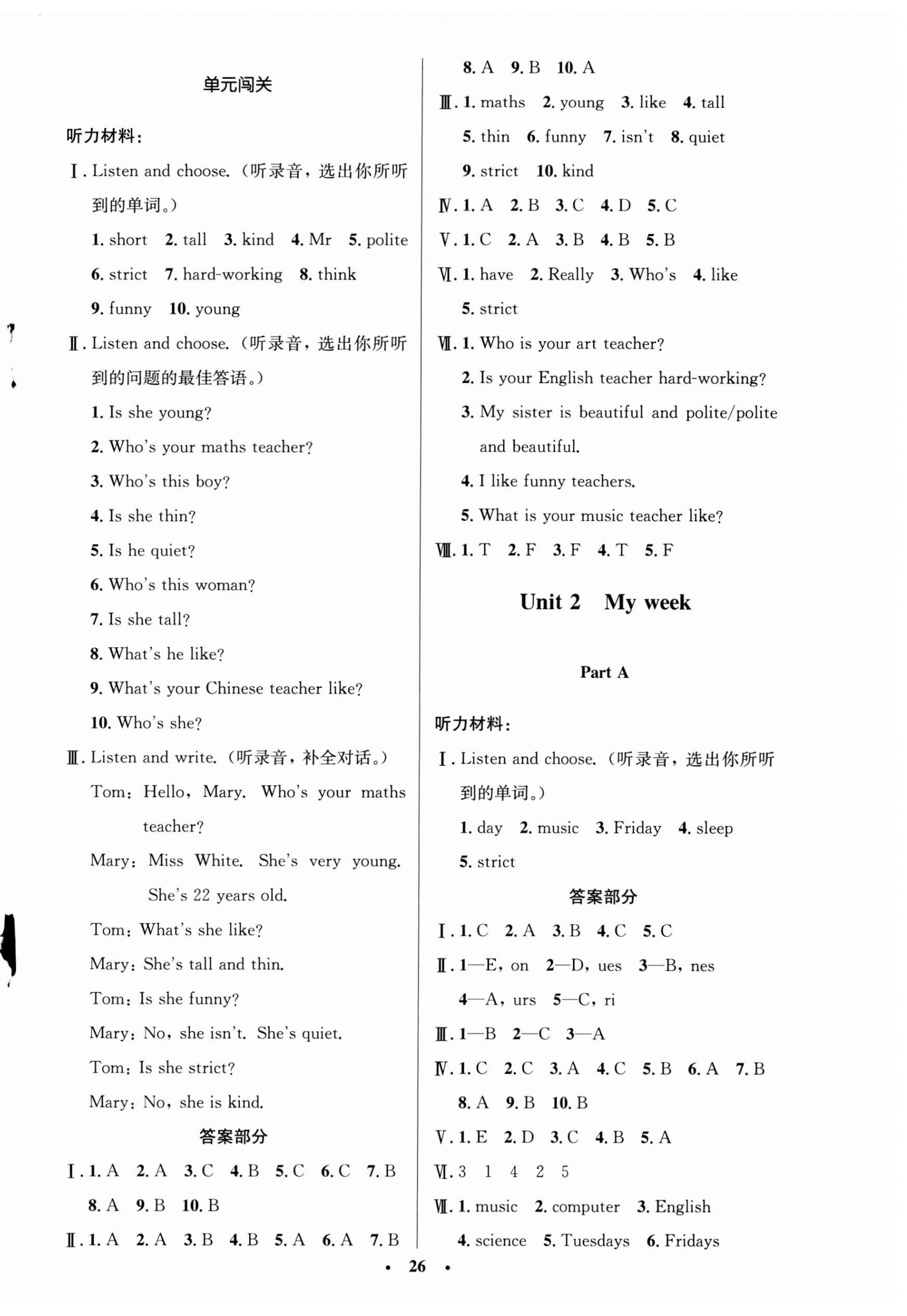 2023年同步测控优化设计五年级英语上册人教版广东专版 第2页