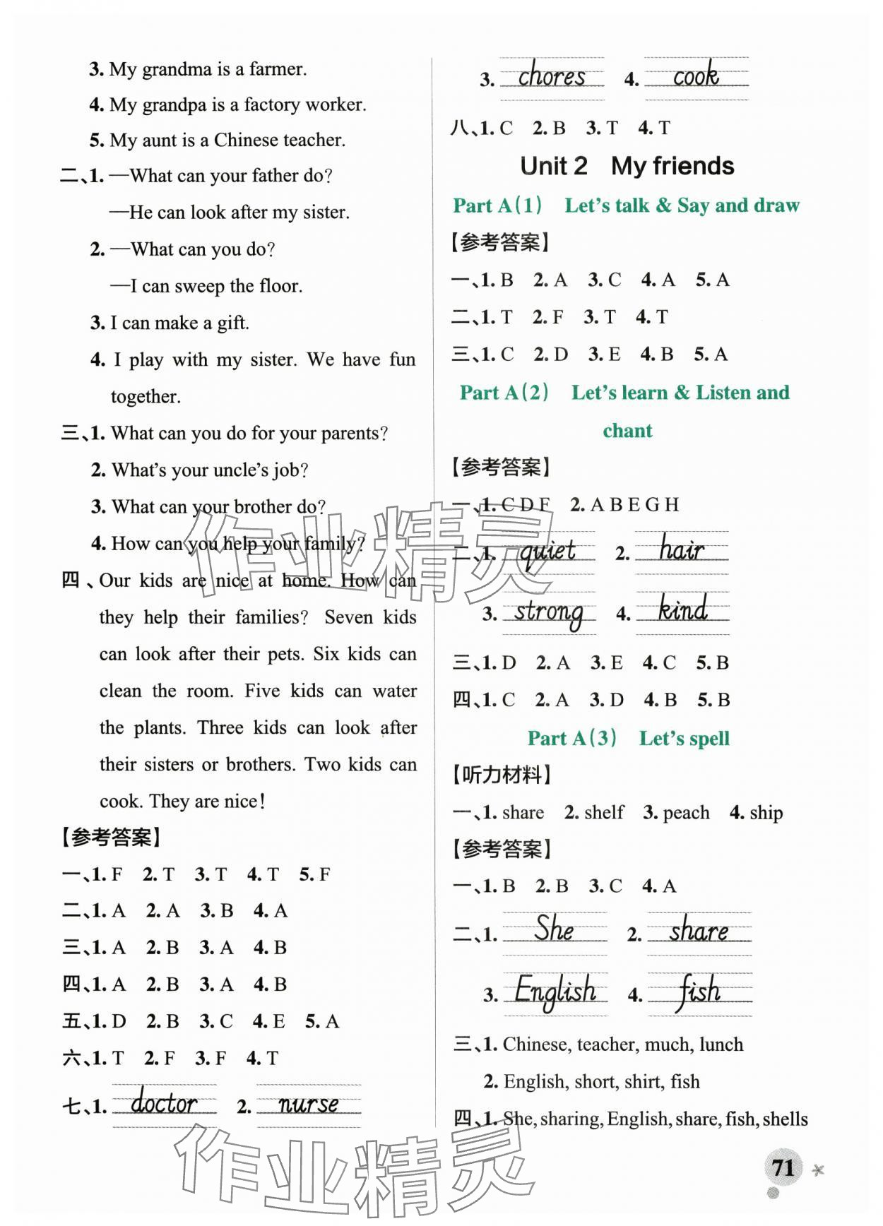 2025年小學(xué)學(xué)霸作業(yè)本四年級英語上冊人教版 參考答案第3頁