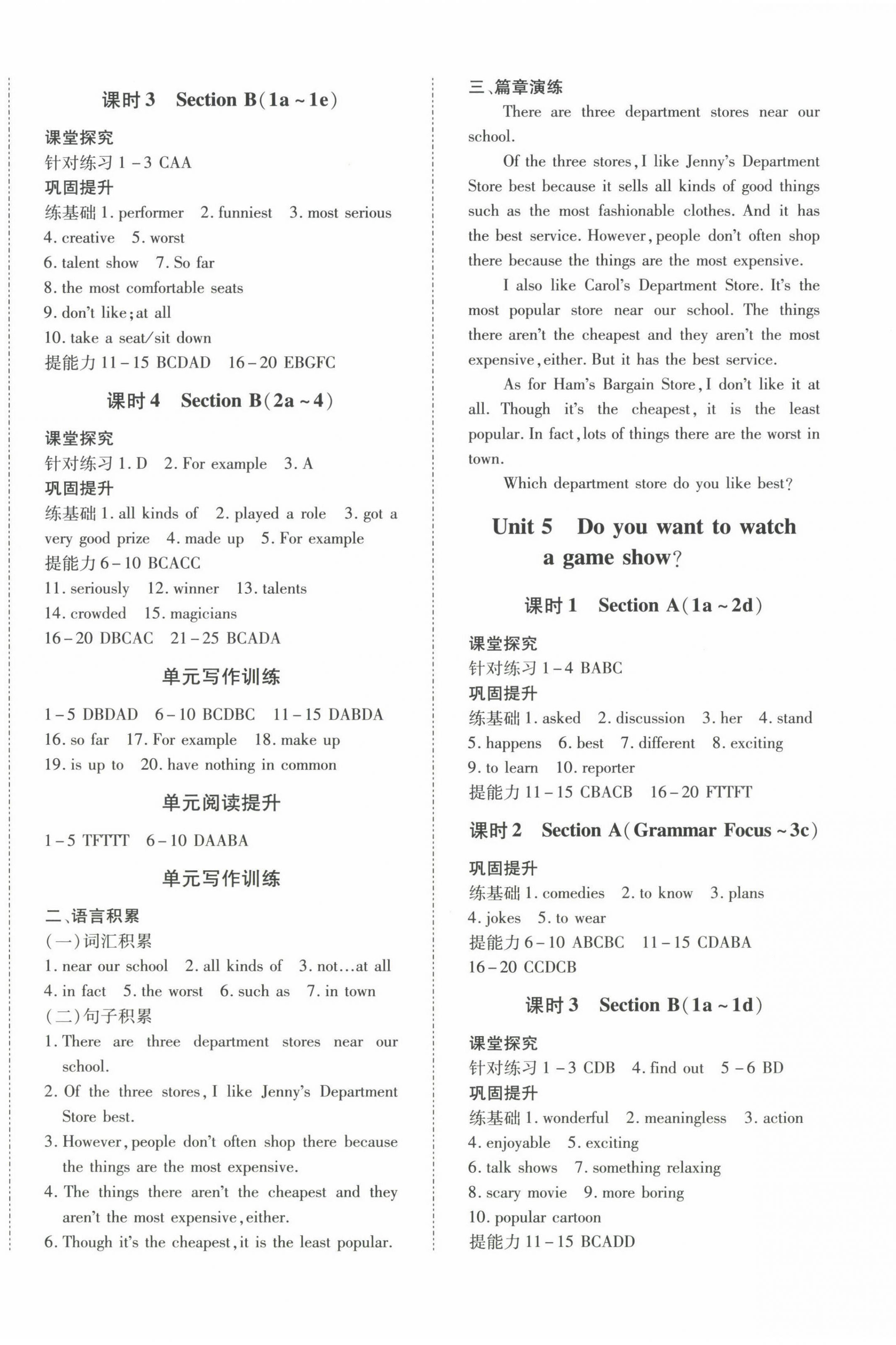 2024年本土攻略八年级英语上册人教版 第4页