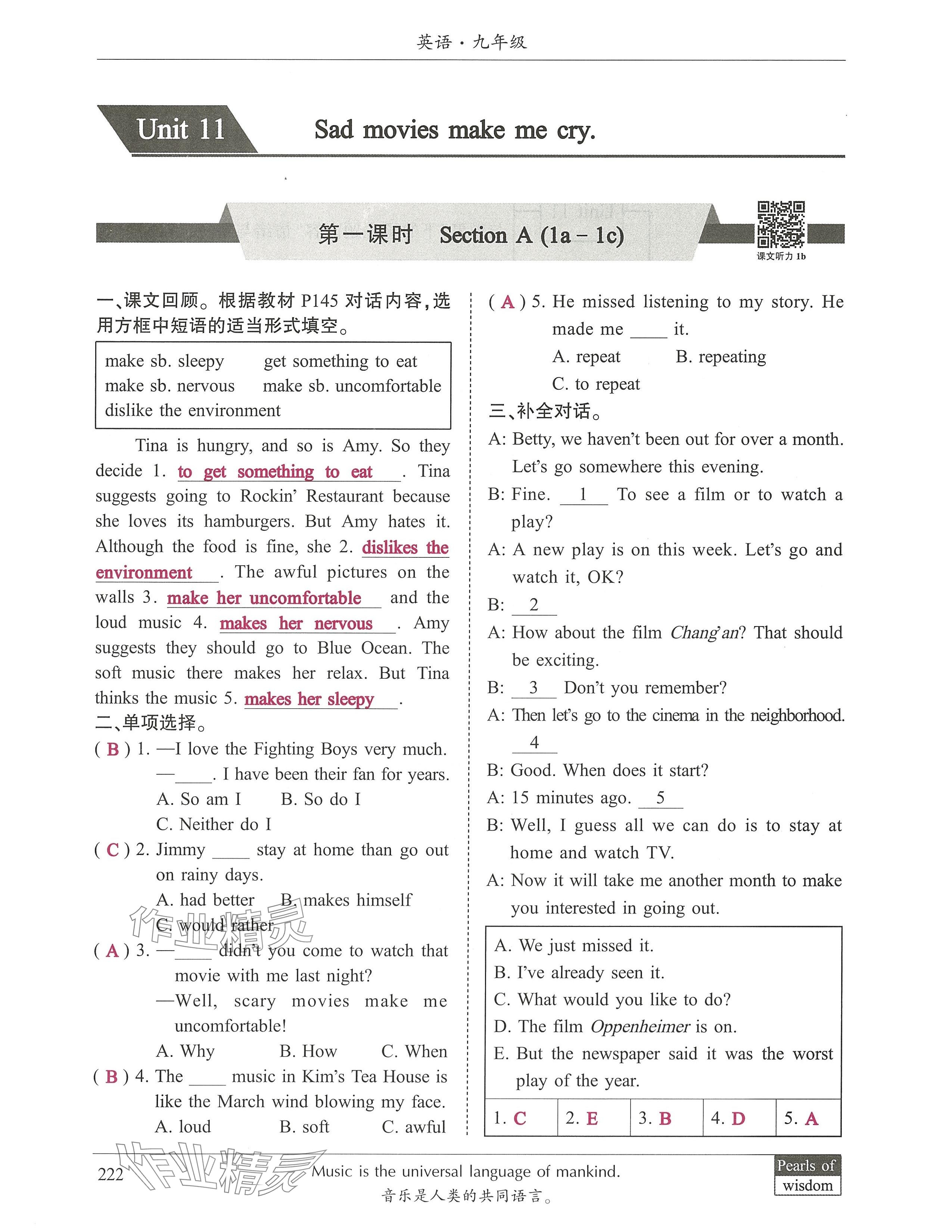 2024年新視界初中英語(yǔ)九年級(jí)英語(yǔ)下冊(cè)人教版 參考答案第1頁(yè)