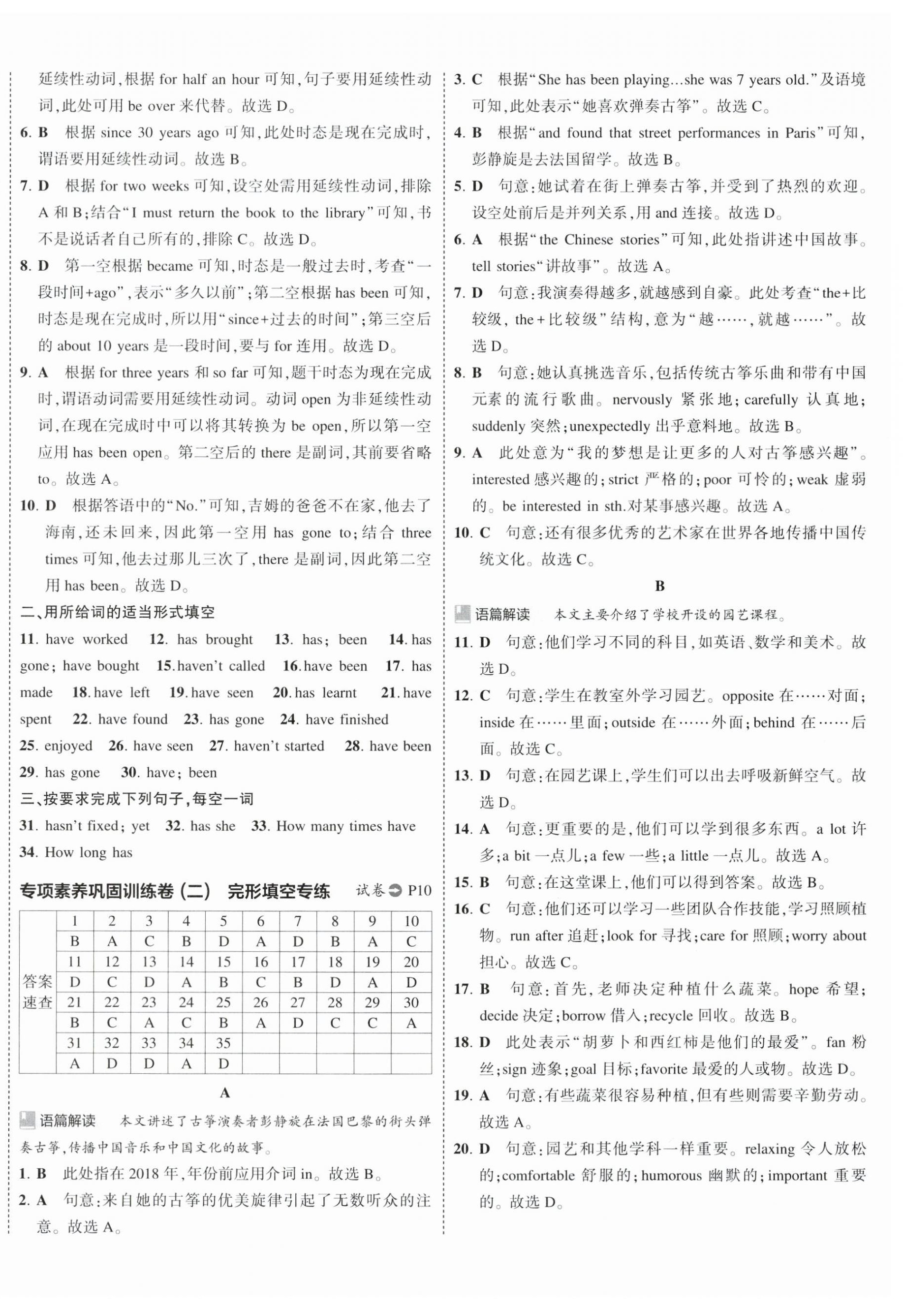 2025年5年中考3年模擬初中試卷八年級(jí)英語(yǔ)下冊(cè)譯林版 第8頁(yè)