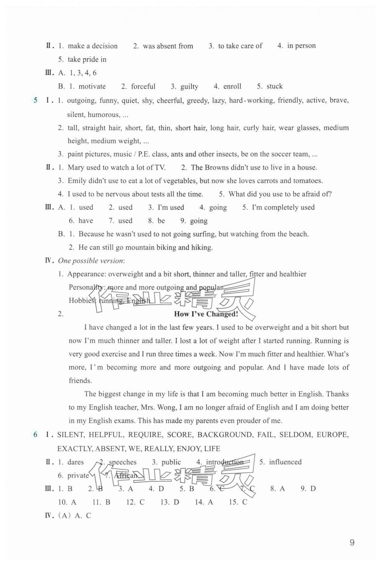2025年作业本浙江教育出版社九年级英语全一册人教版 参考答案第9页