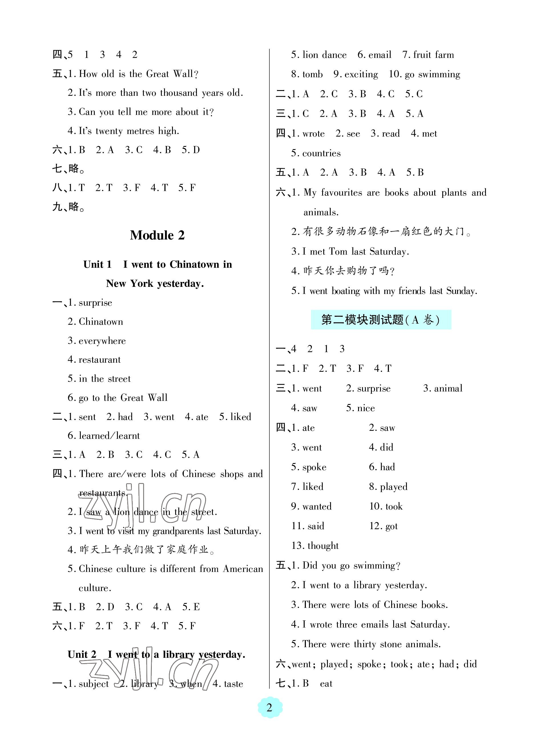 2023年新課堂學(xué)習(xí)與探究六年級(jí)英語上冊(cè)外研版一起 參考答案第2頁