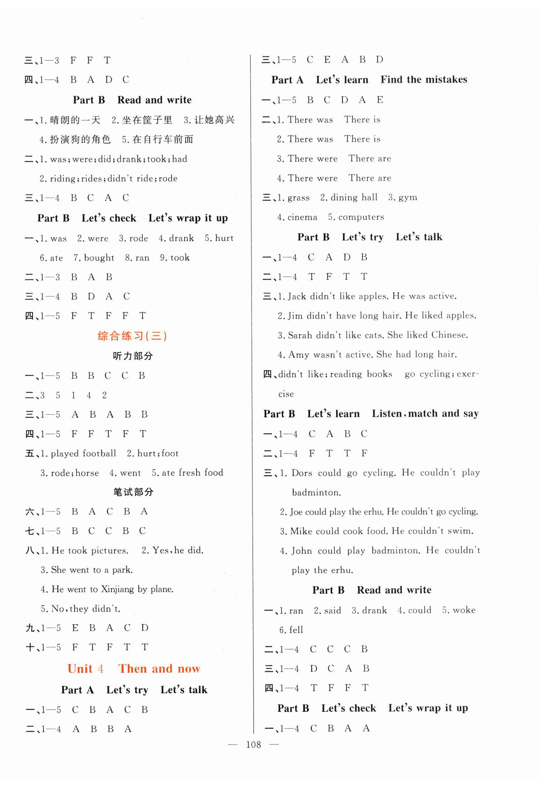 2025年快樂練習作業(yè)本六年級英語下冊人教版 第3頁