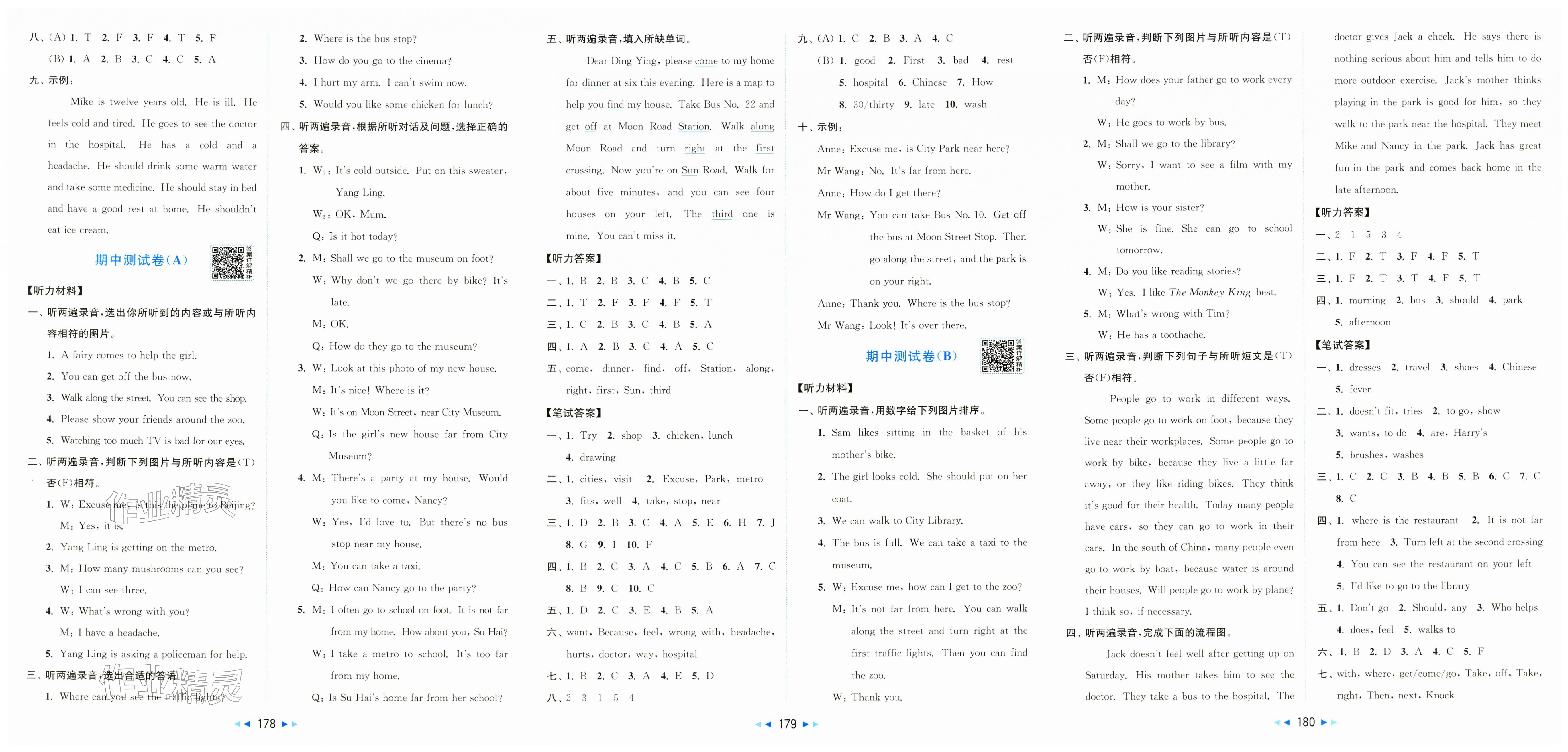 2026年同步跟踪全程检测五年级英语下册译林版&nbsp;第4页