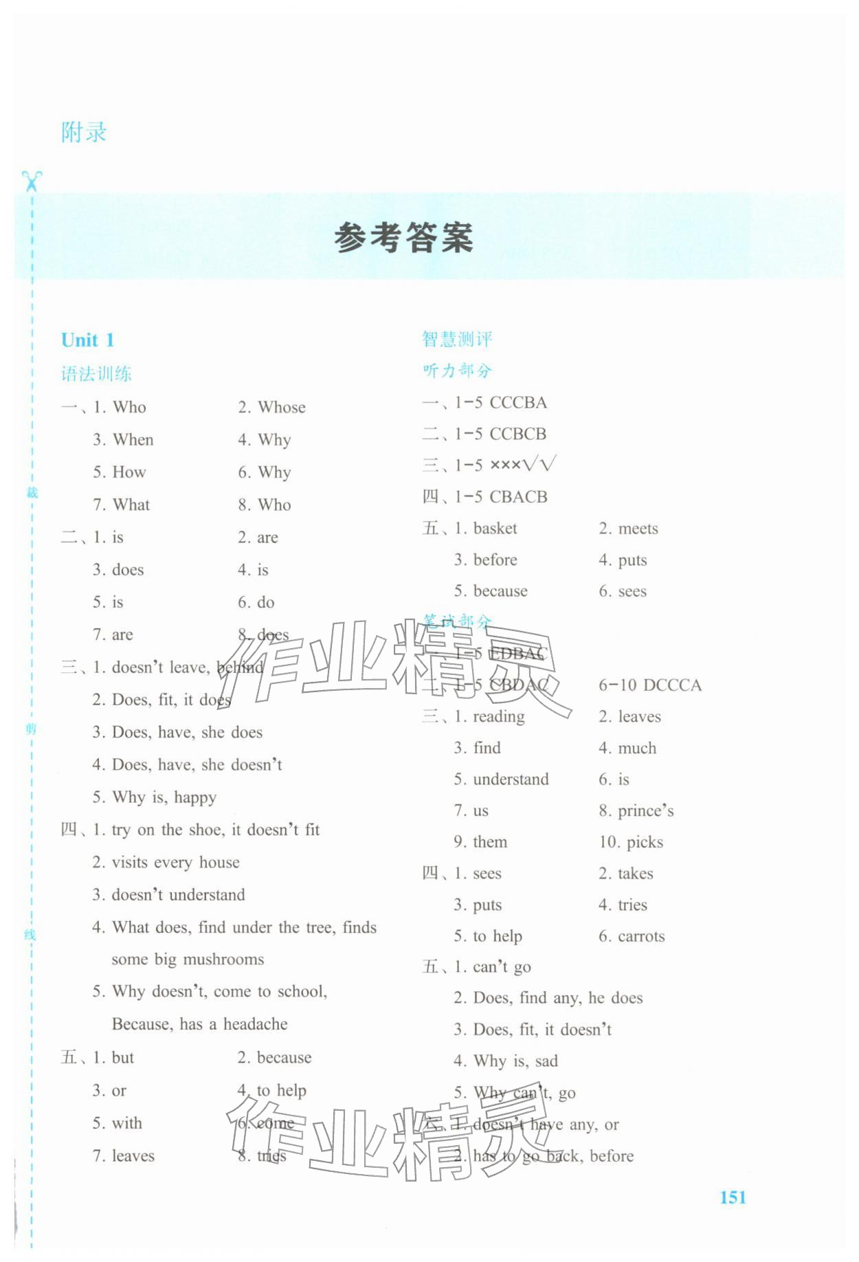 2026年智慧学案五年级英语下册译林版&nbsp;第1页