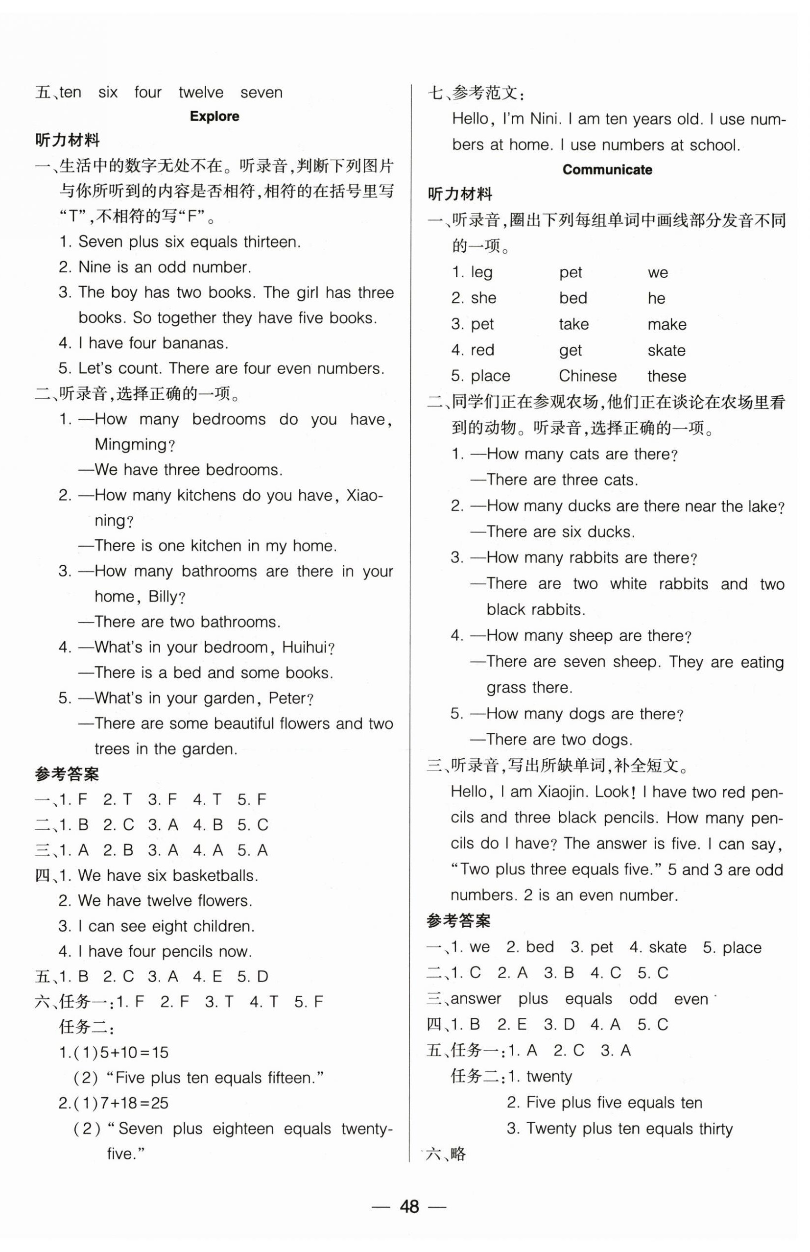 2025年新課標兩導兩練高效學案四年級英語上冊滬教版 第4頁
