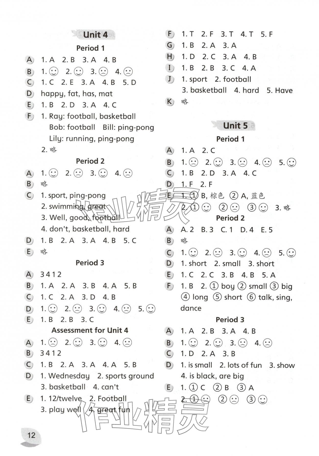2025年课课练江苏四年级英语上册译林版培优版 第3页