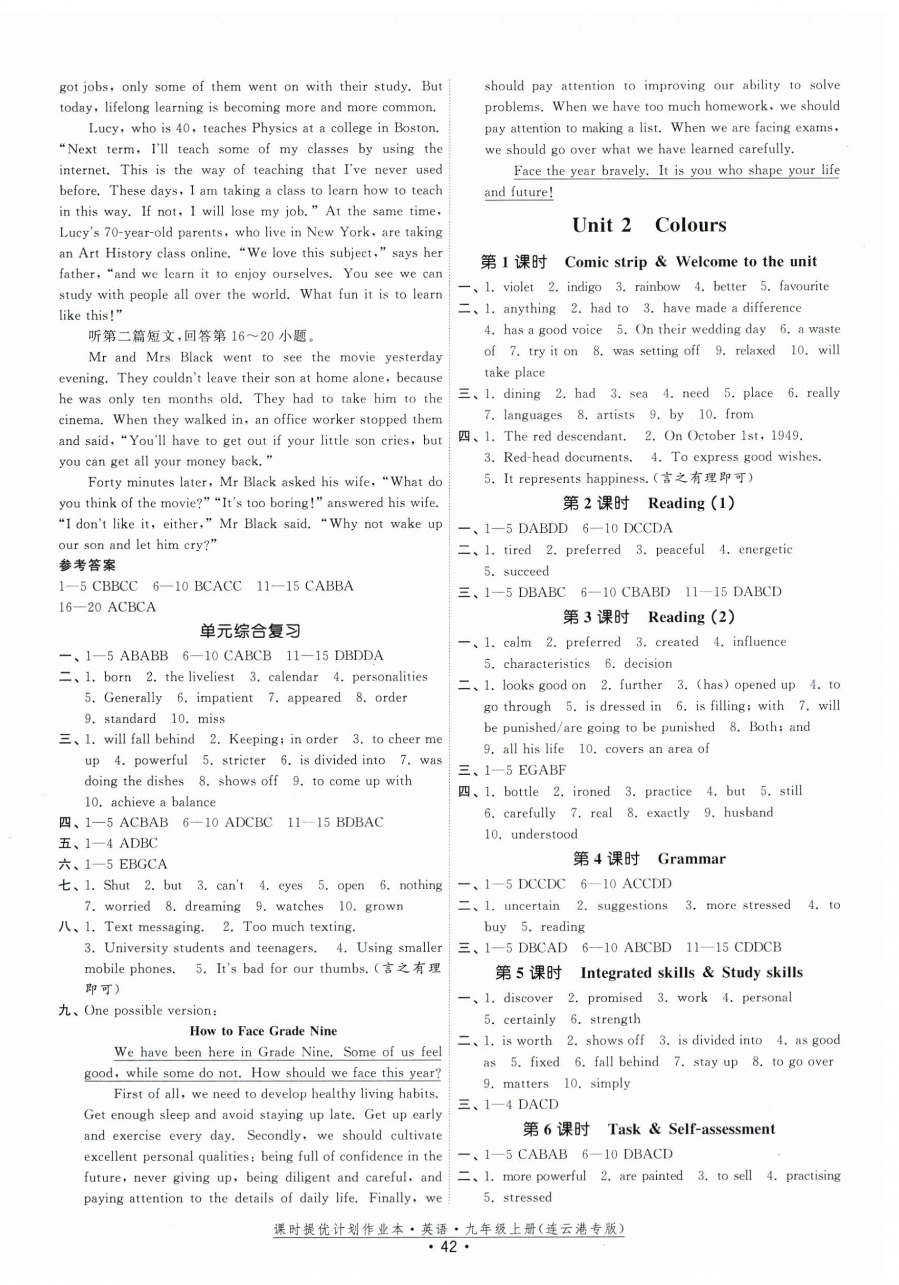 2025年课时提优计划作业本九年级英语上册译林版连云港专版 第2页