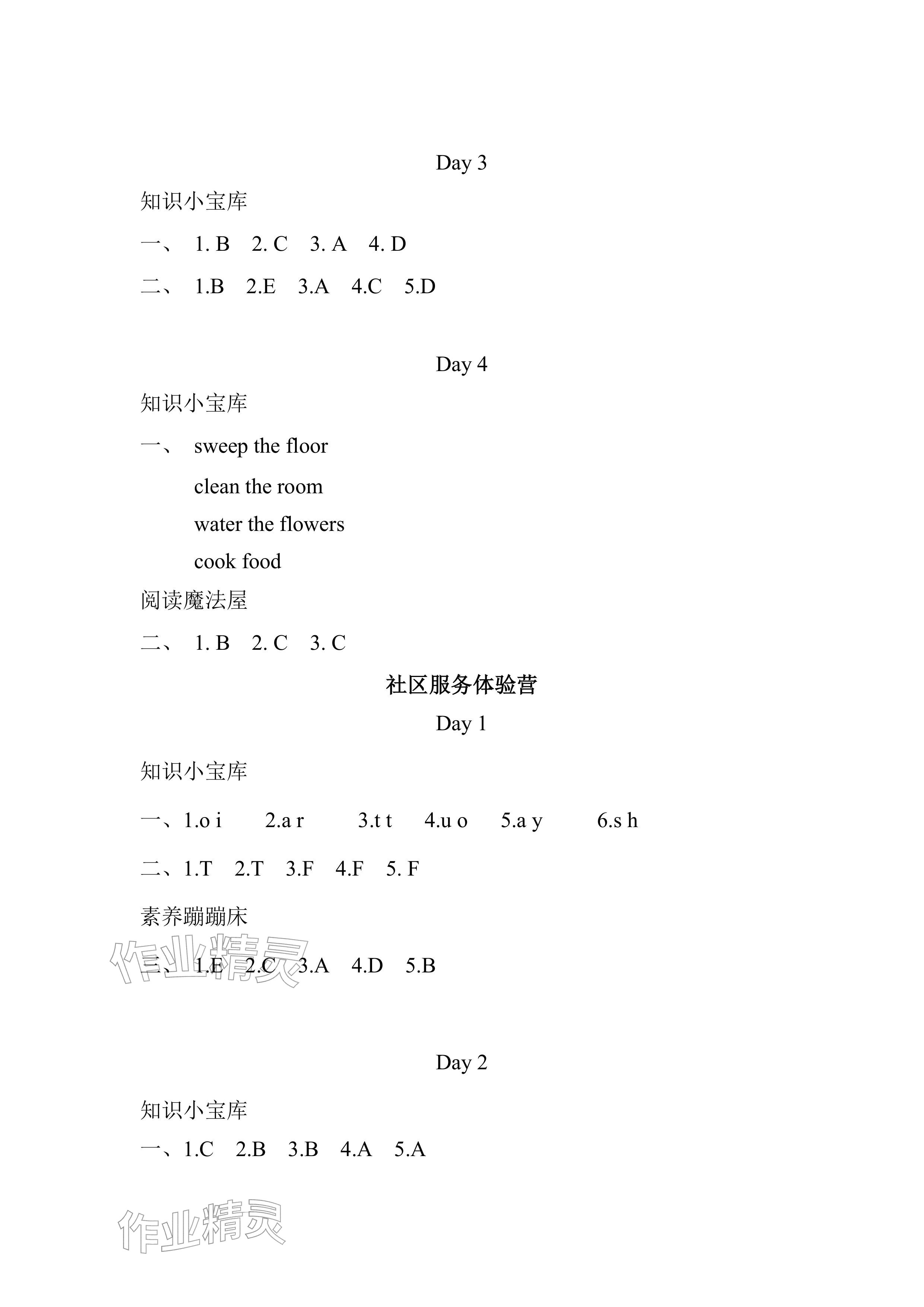 2026年寒假作业安徽少年儿童出版社四年级英语人教版&nbsp;参考答案第2页