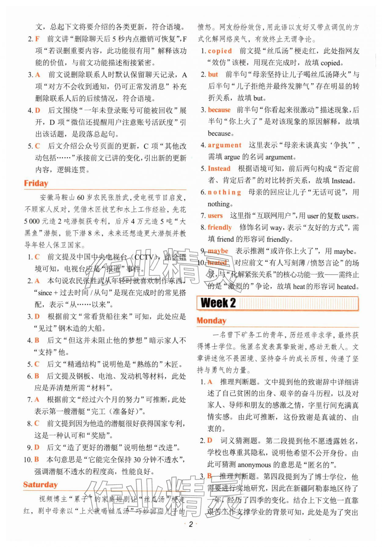 2026年快捷英语时文阅读理解中考&nbsp;第4页