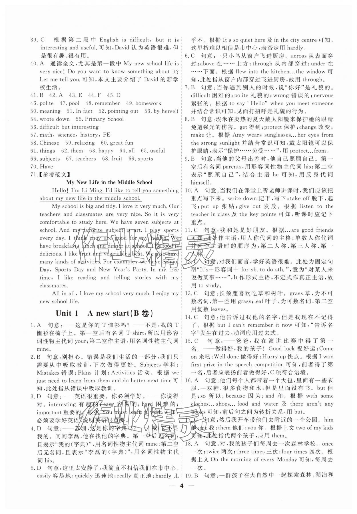 2025年一飛沖天小復(fù)習(xí)七年級英語上冊外研版 第4頁