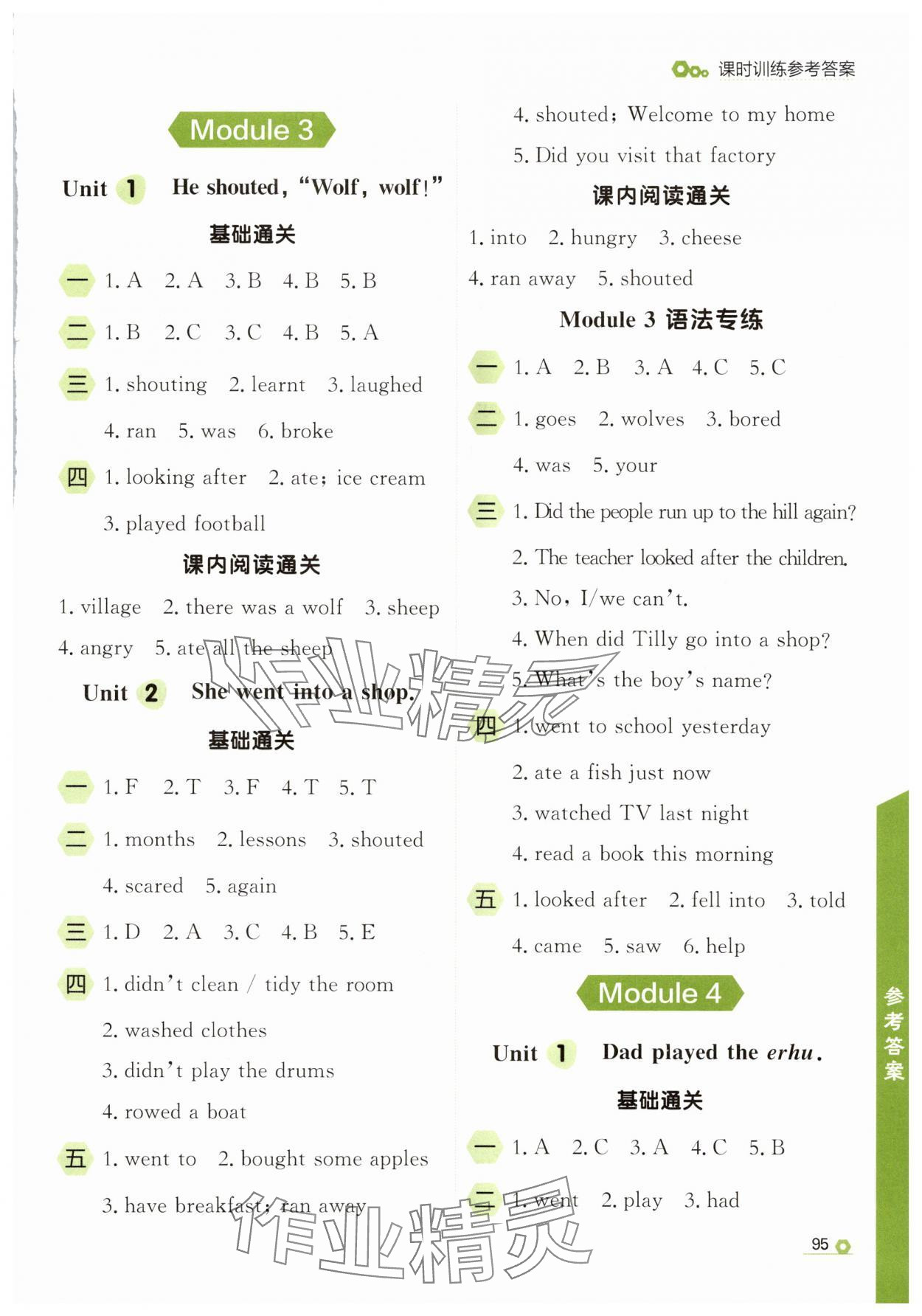2025年点石成金金牌每课通四年级英语下册外研版 参考答案第3页