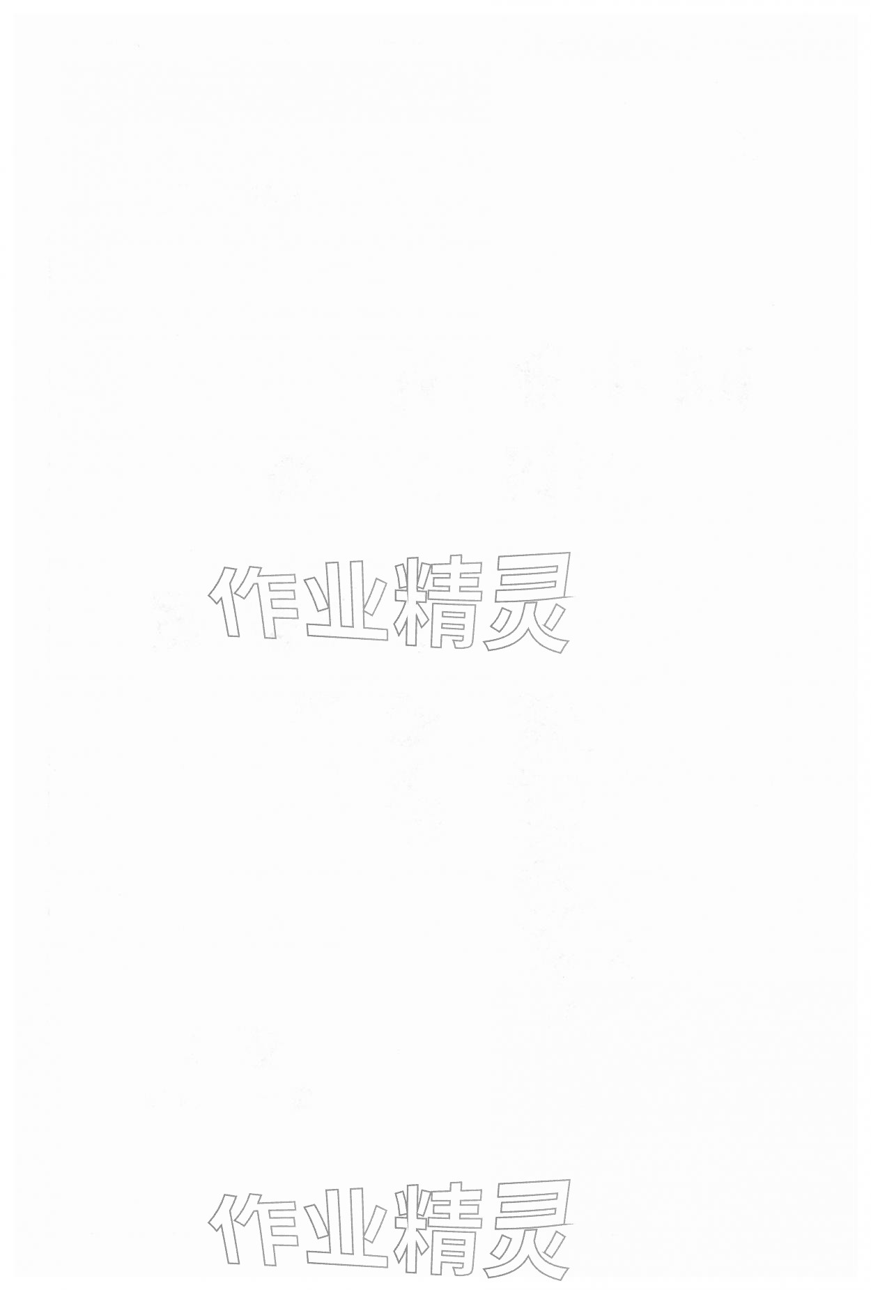 2026年同步解析与测评学考练九年级语文下册人教版江苏专版&nbsp;第2页