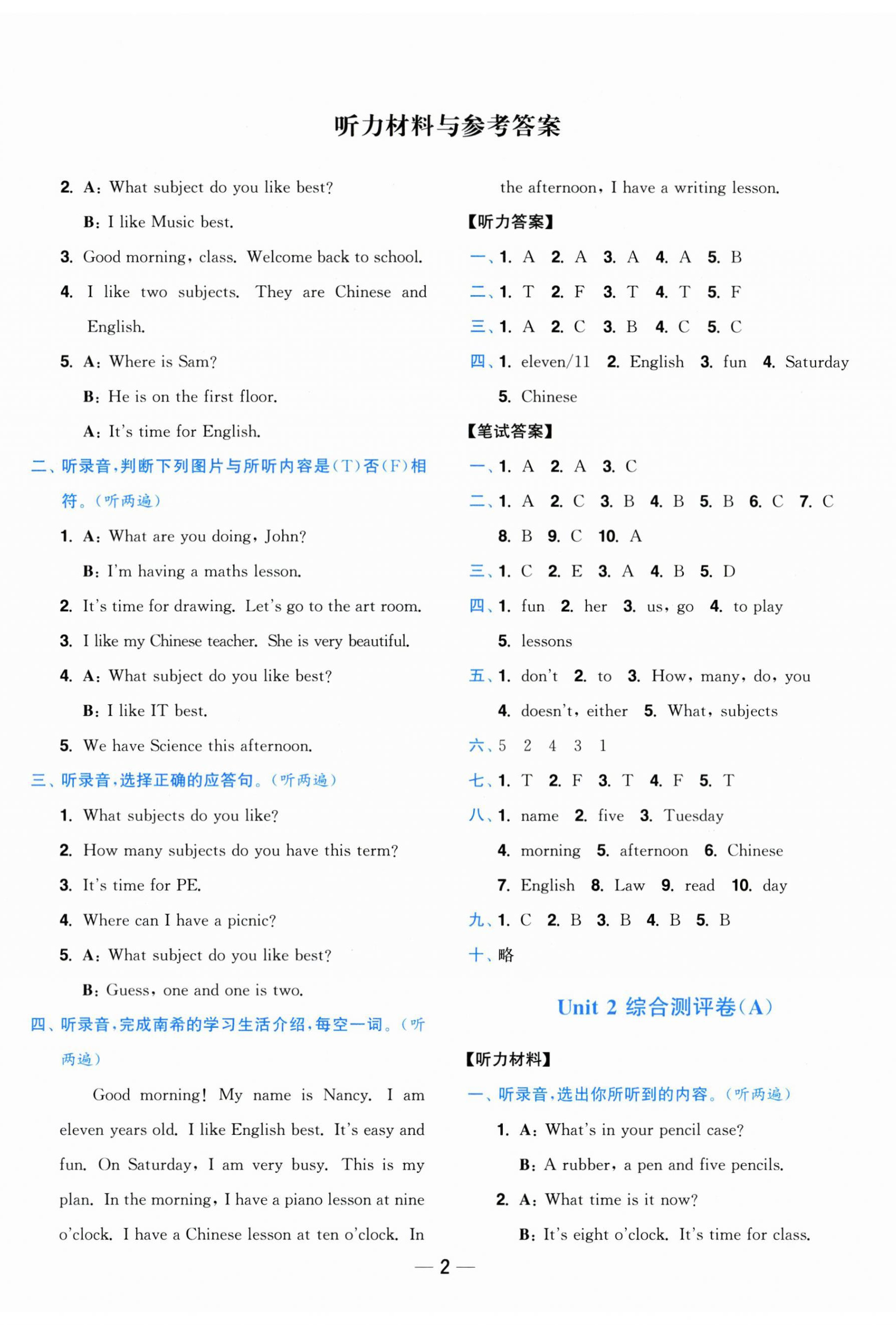 2025年小题狂做全程测评卷四年级英语上册译林版 第2页