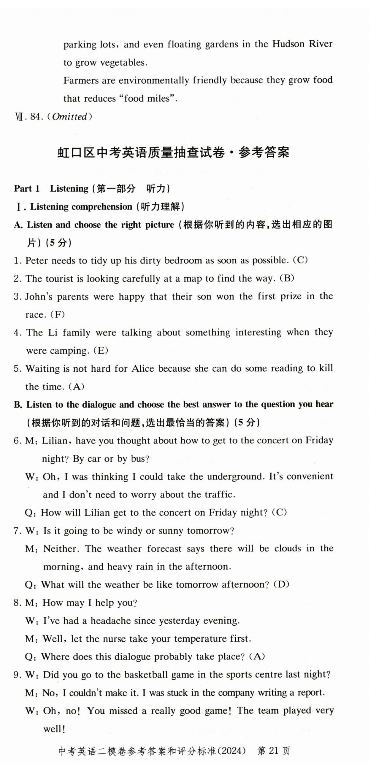 2025年走向成功英語中考三年合訂本2022~2024 第21頁