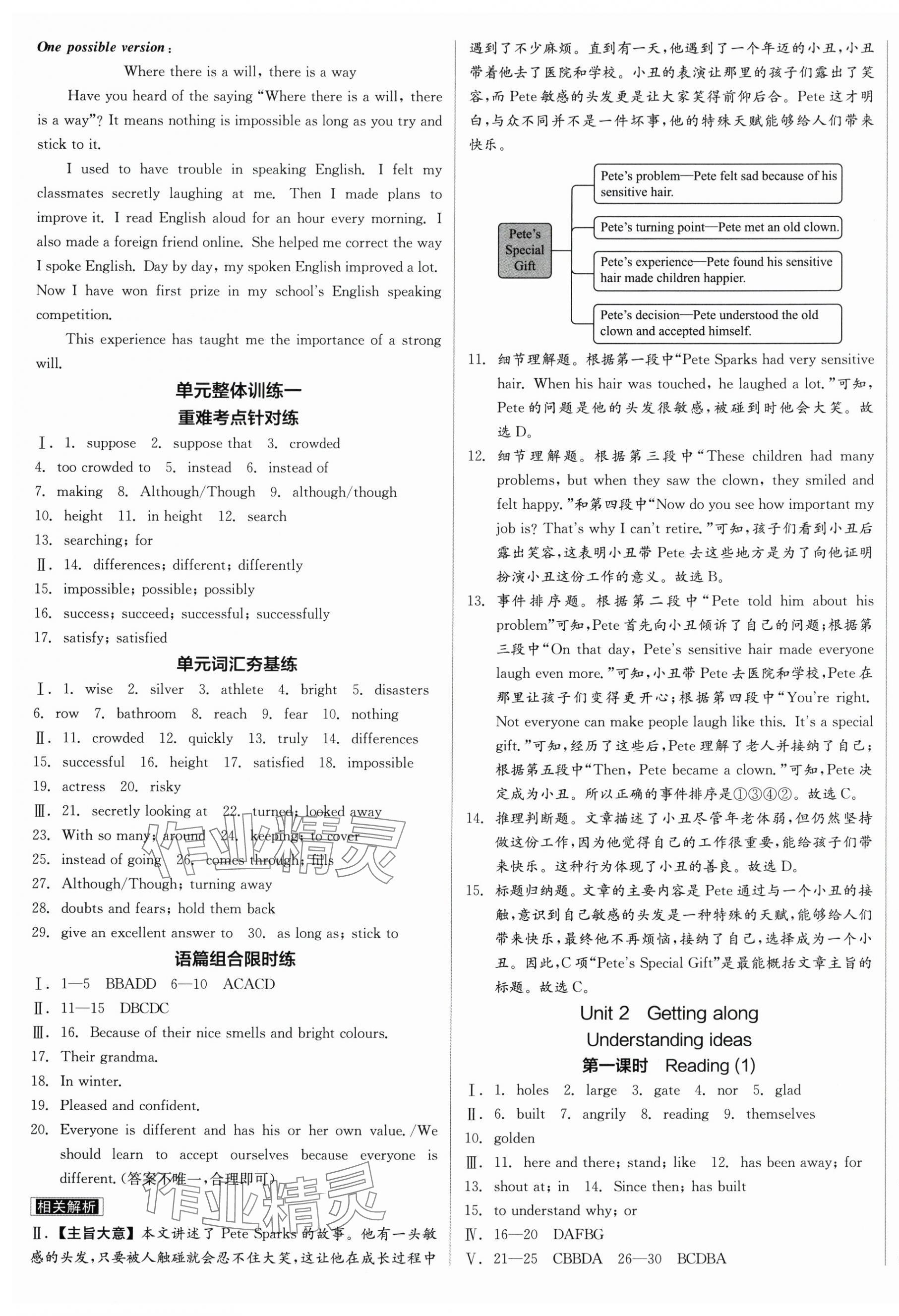 2025年全品学练考八年级英语上册外研版 第5页