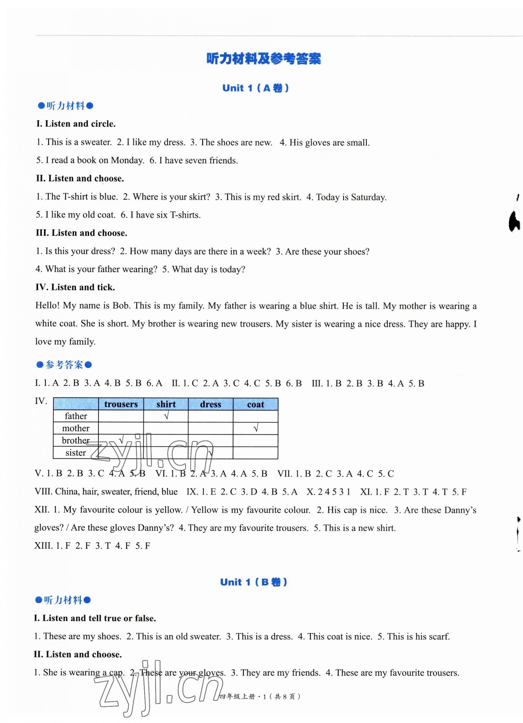 2023年基本功训练四年级英语上册冀教版 第1页