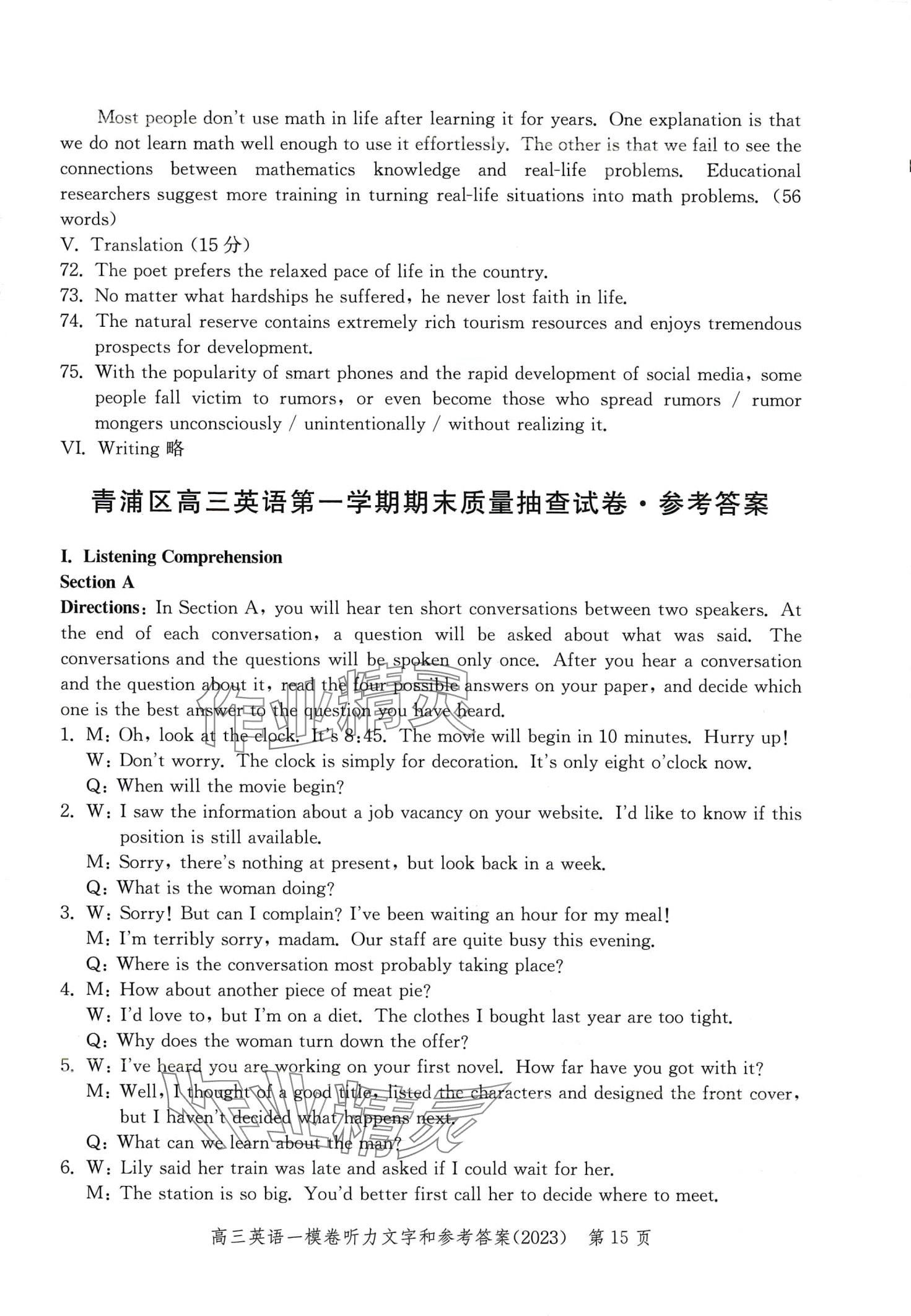 2024年文化課強(qiáng)化訓(xùn)練高三英語通用版上海專版 第15頁