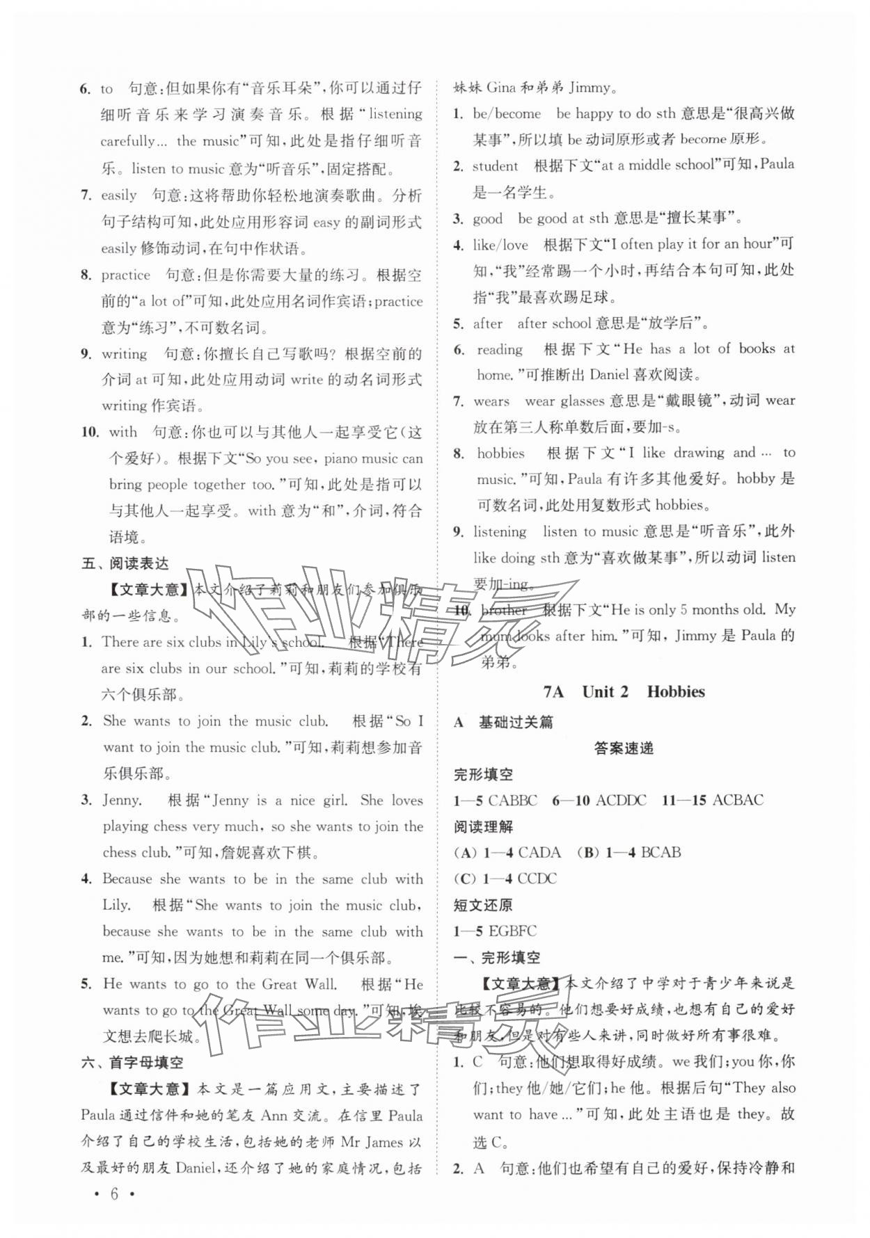 2025年初中英语语篇阅读提优训练七年级上册译林版 参考答案第6页