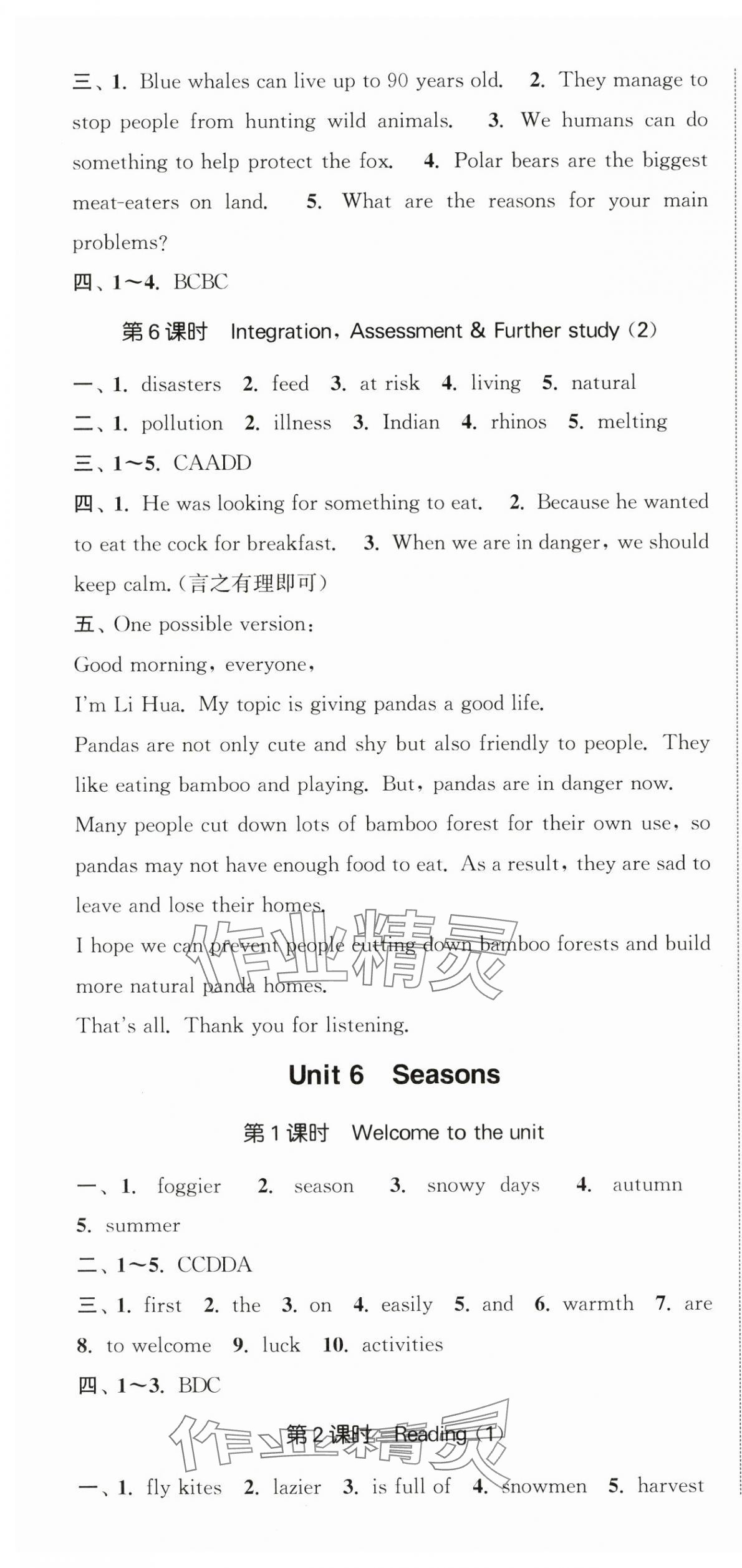 2025年金钥匙提优训练课课练八年级英语上册译林版徐州专版 第10页