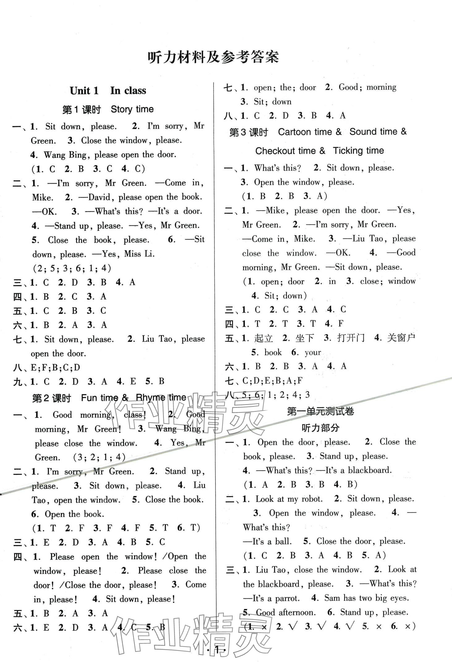 2024年課時(shí)金練三年級英語下冊譯林版 第1頁