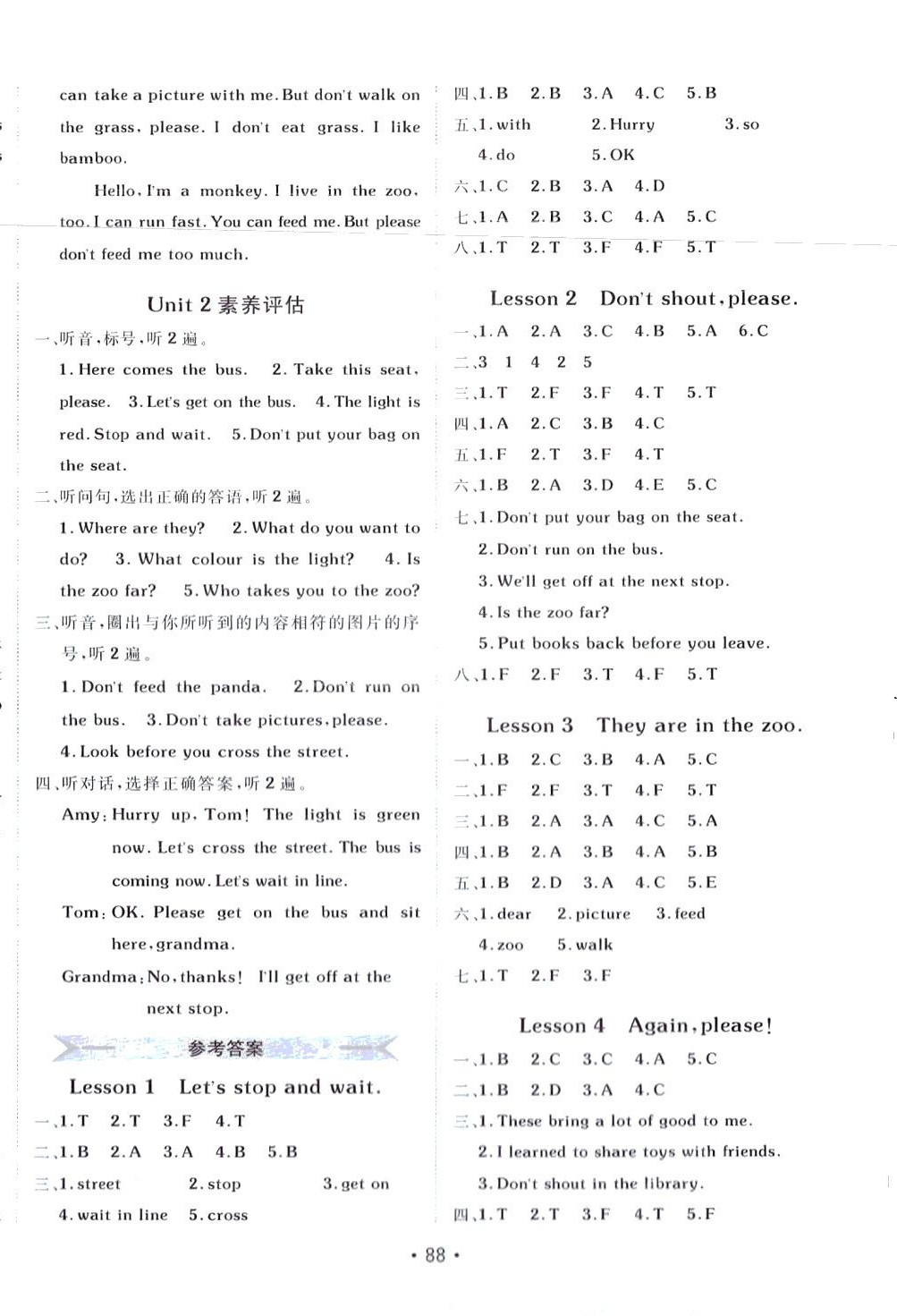 2024年同行課課100分過關(guān)作業(yè)五年級(jí)英語下冊(cè)魯科版 第4頁