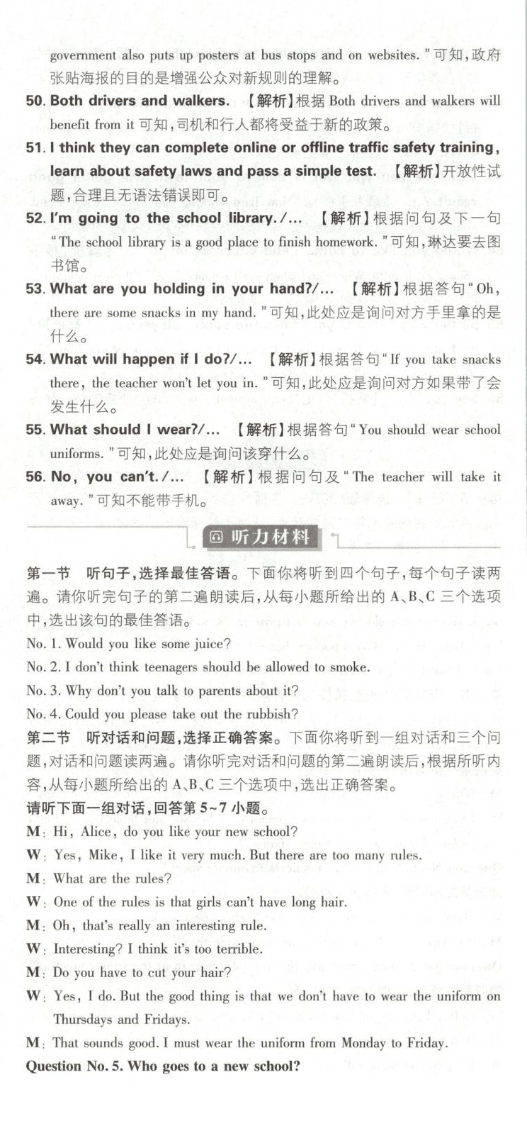 2026年初中上分卷單元診斷自查八年級英語下冊冀教版&nbsp;第30頁