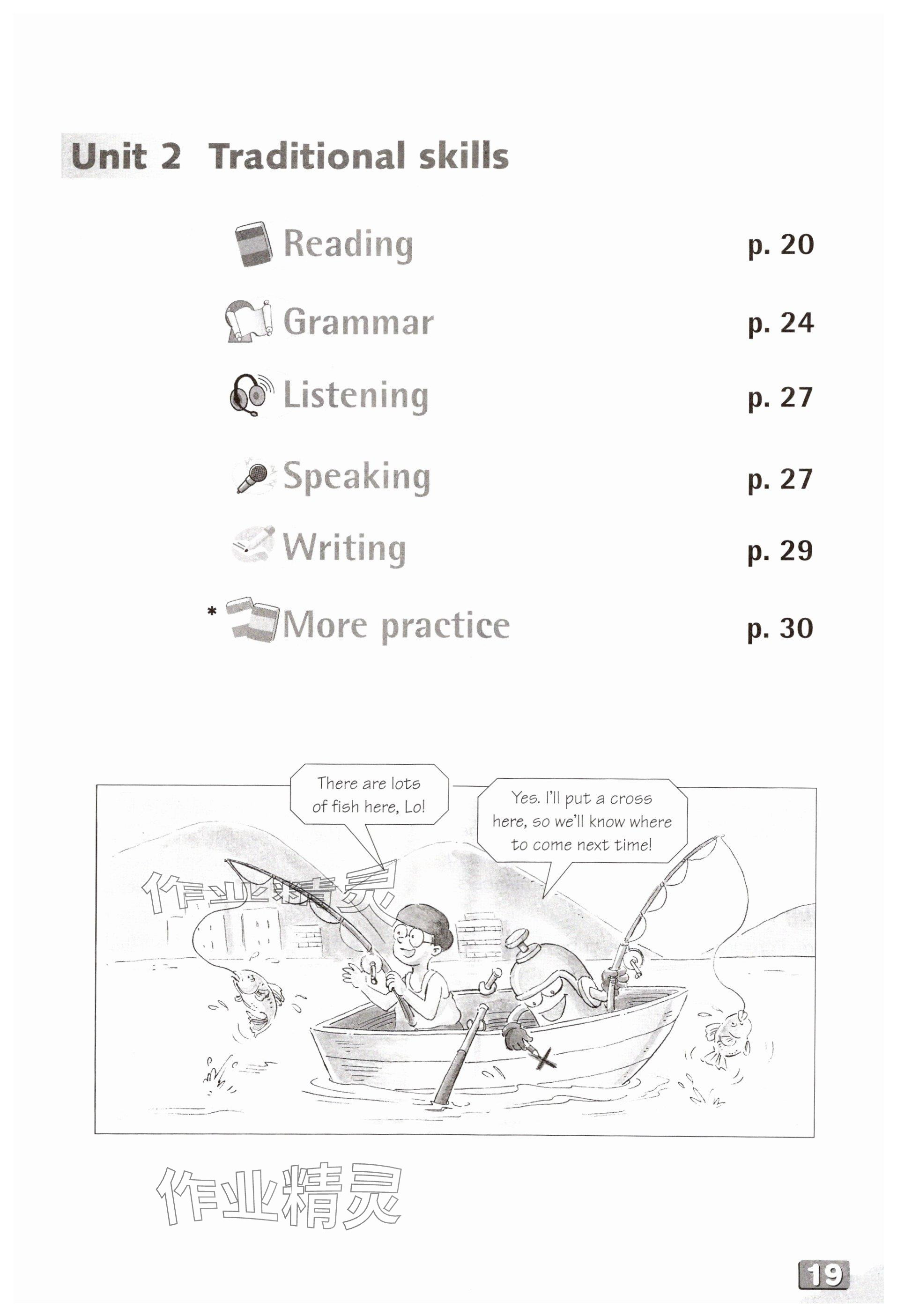 2023年教材課本九年級(jí)英語(yǔ)上冊(cè)滬教版五四制 參考答案第36頁(yè)