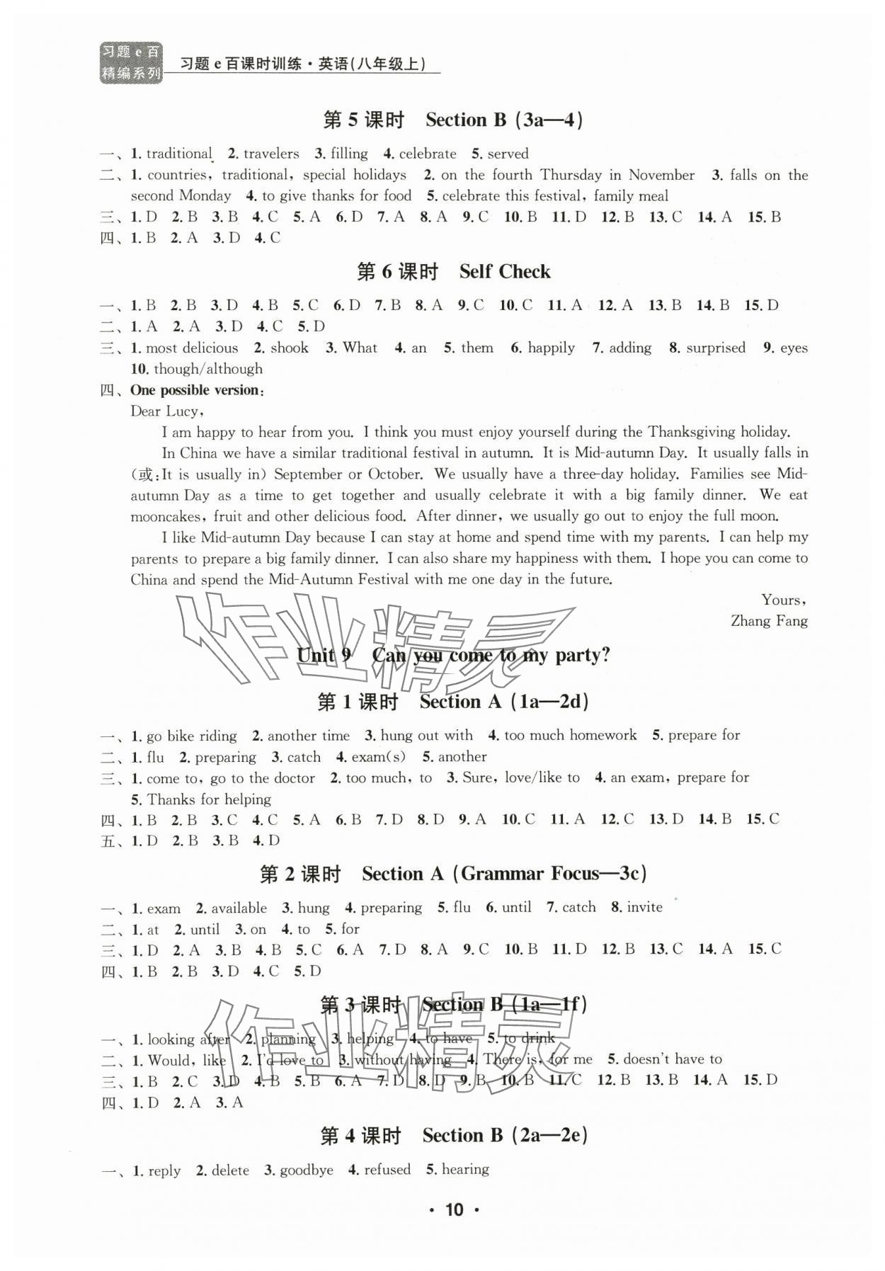 2024年习题e百课时训练八年级英语上册人教版 参考答案第10页