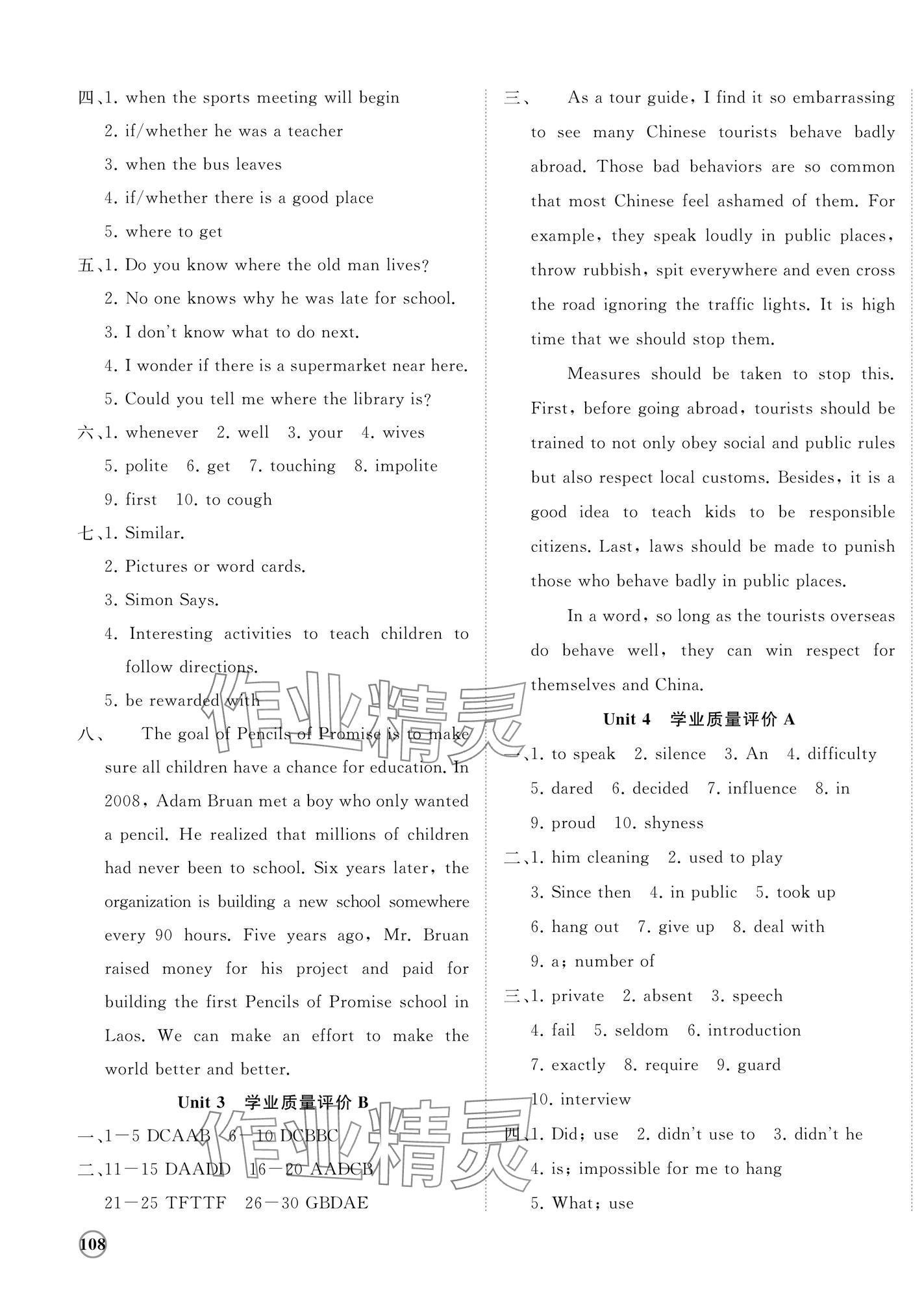 2025年精练课堂分层作业九年级英语上册人教版&nbsp;第3页