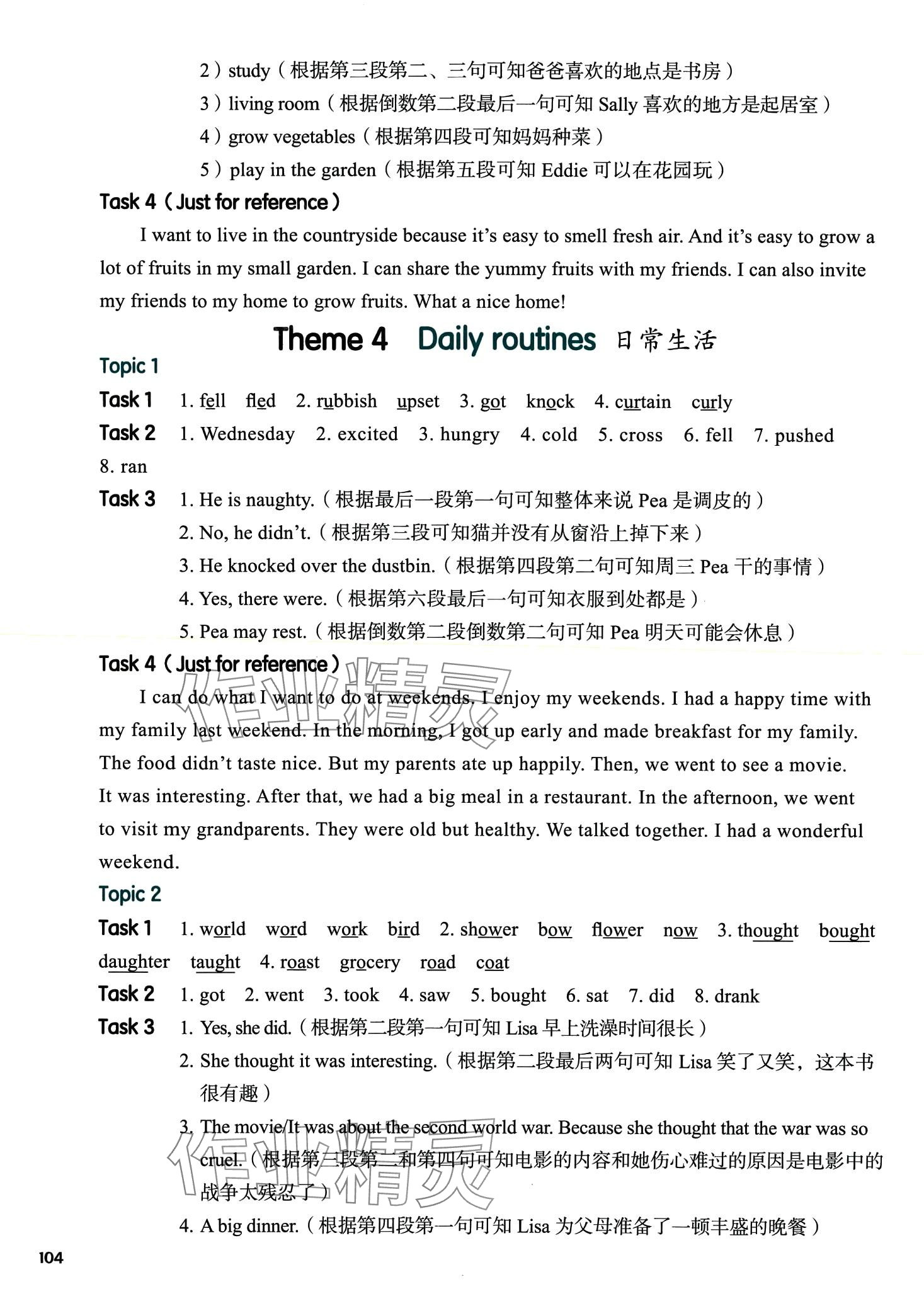 2024年全新英语阅读五年级&nbsp;第4页