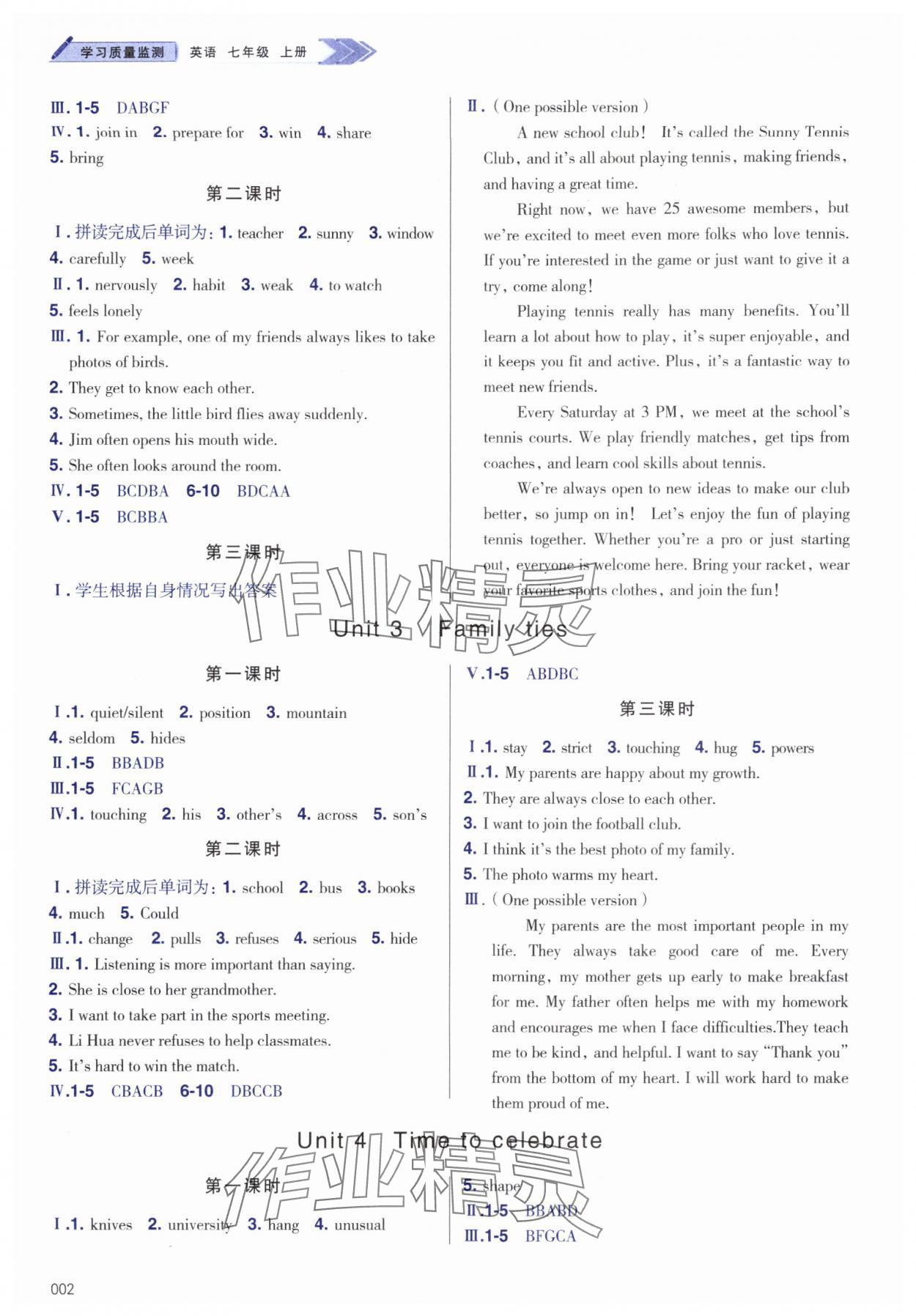 2025年学习质量监测七年级英语上册外研版 参考答案第2页