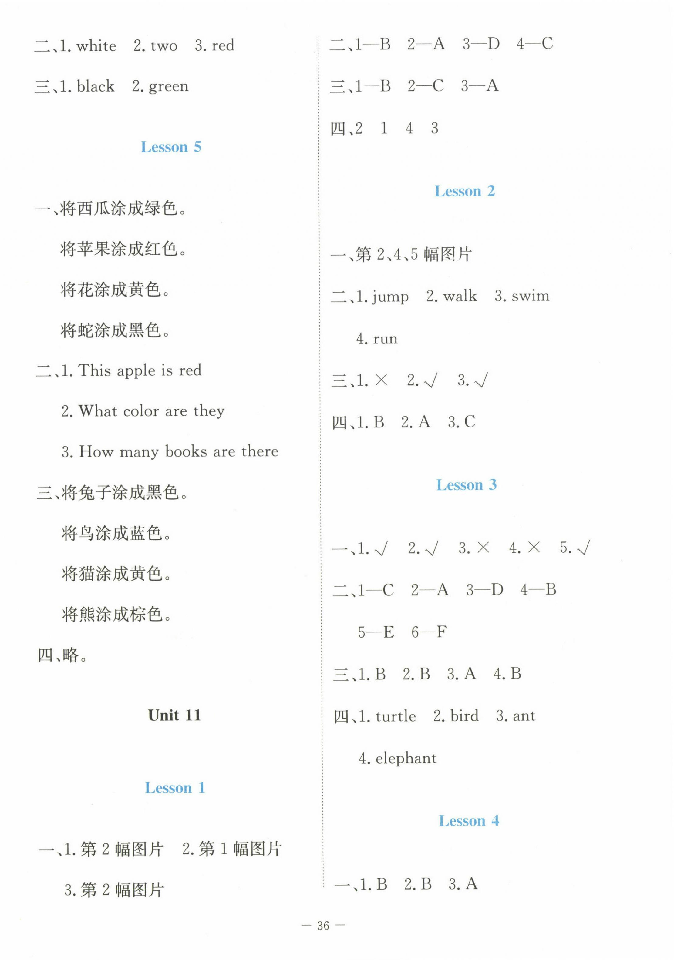 2024年課堂精練三年級英語下冊北師大版 第4頁