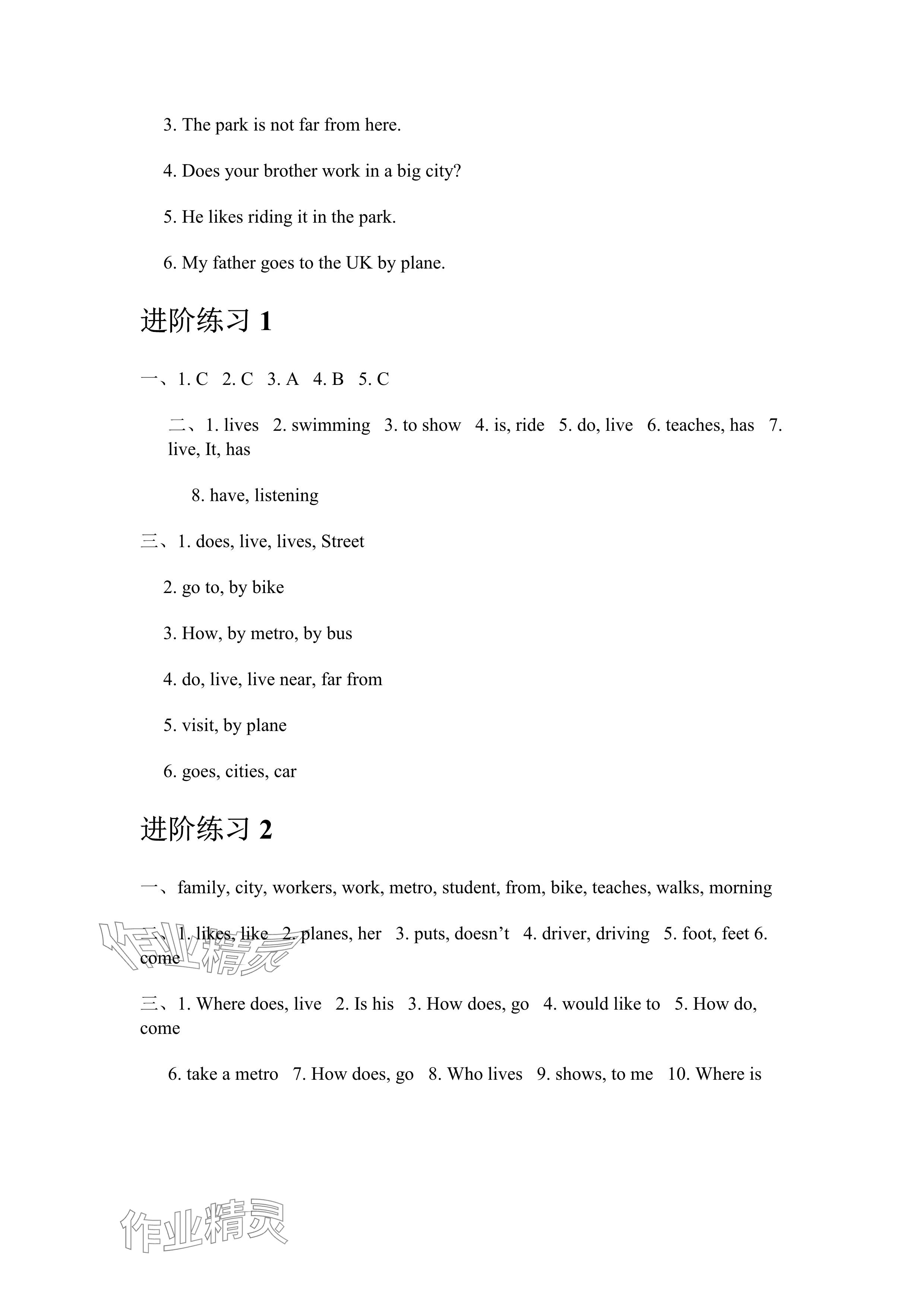 2024年蘇學精品云南美術出版社五年級英語下冊譯林版 參考答案第10頁