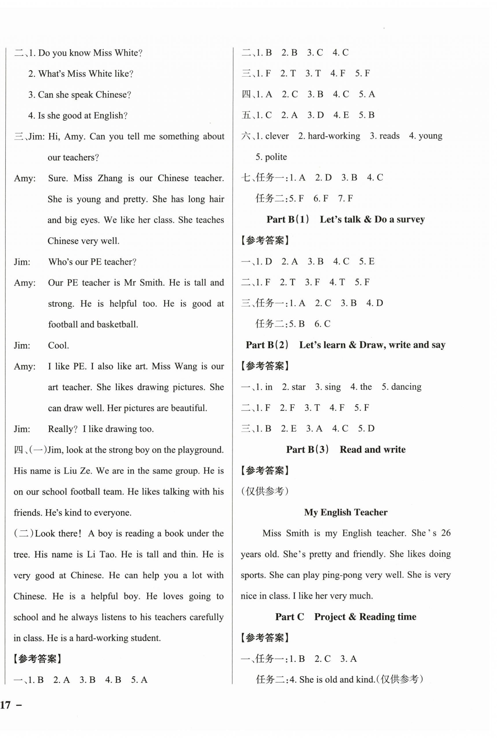 2026年绿卡小学作业本五年级英语上册人教版惠州专版&nbsp;第2页