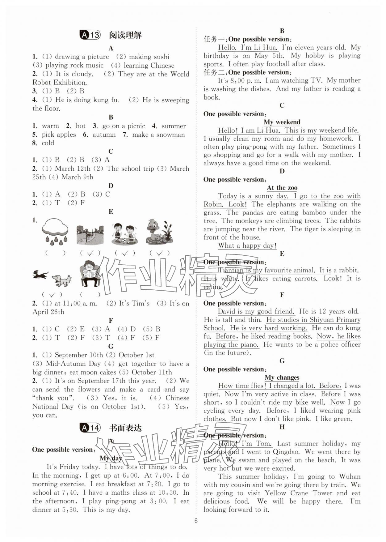2025年江苏13大市小升初名卷优选28套英语&nbsp;第6页