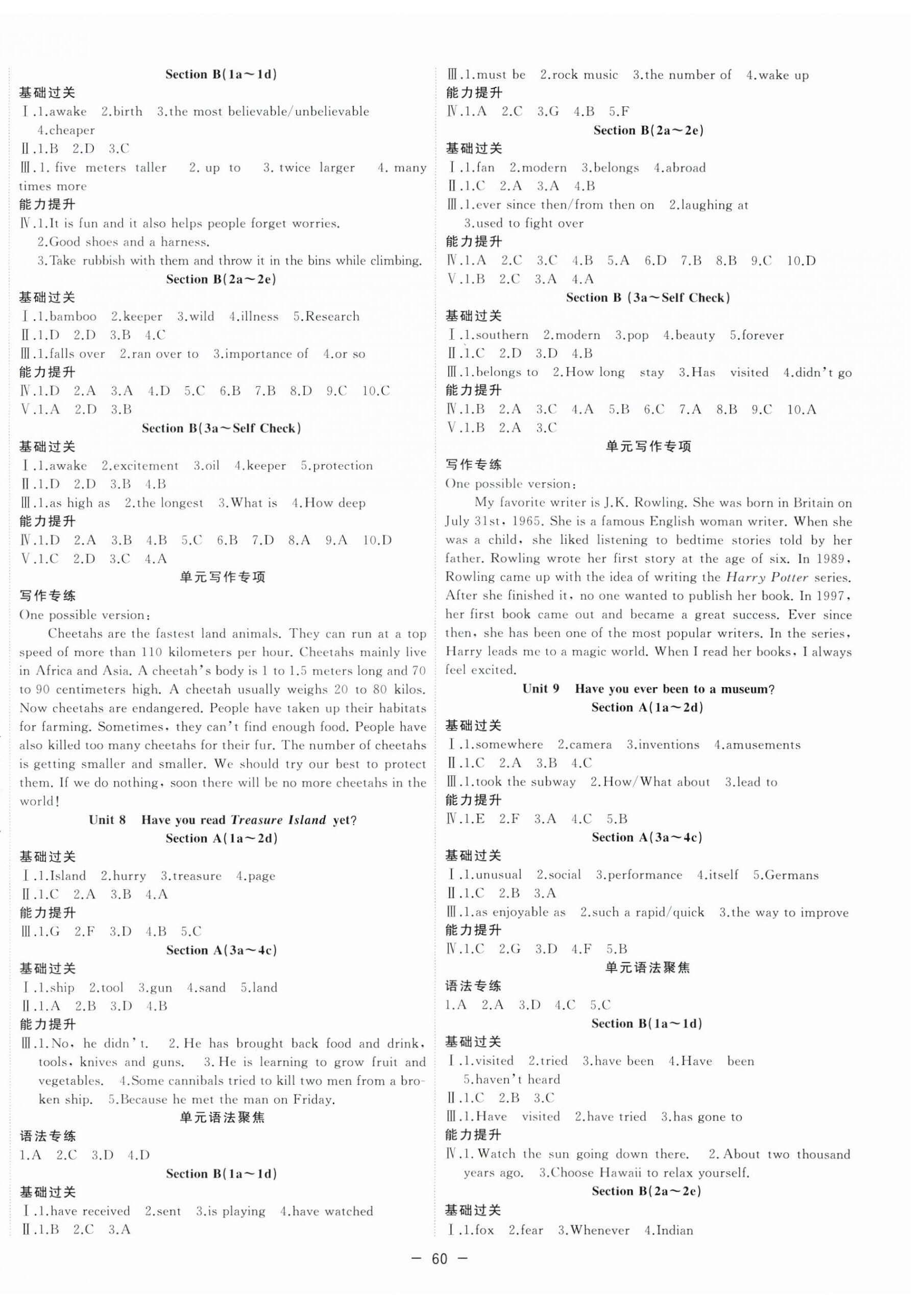 2025年全頻道課時作業八年級英語下冊人教版 第4頁