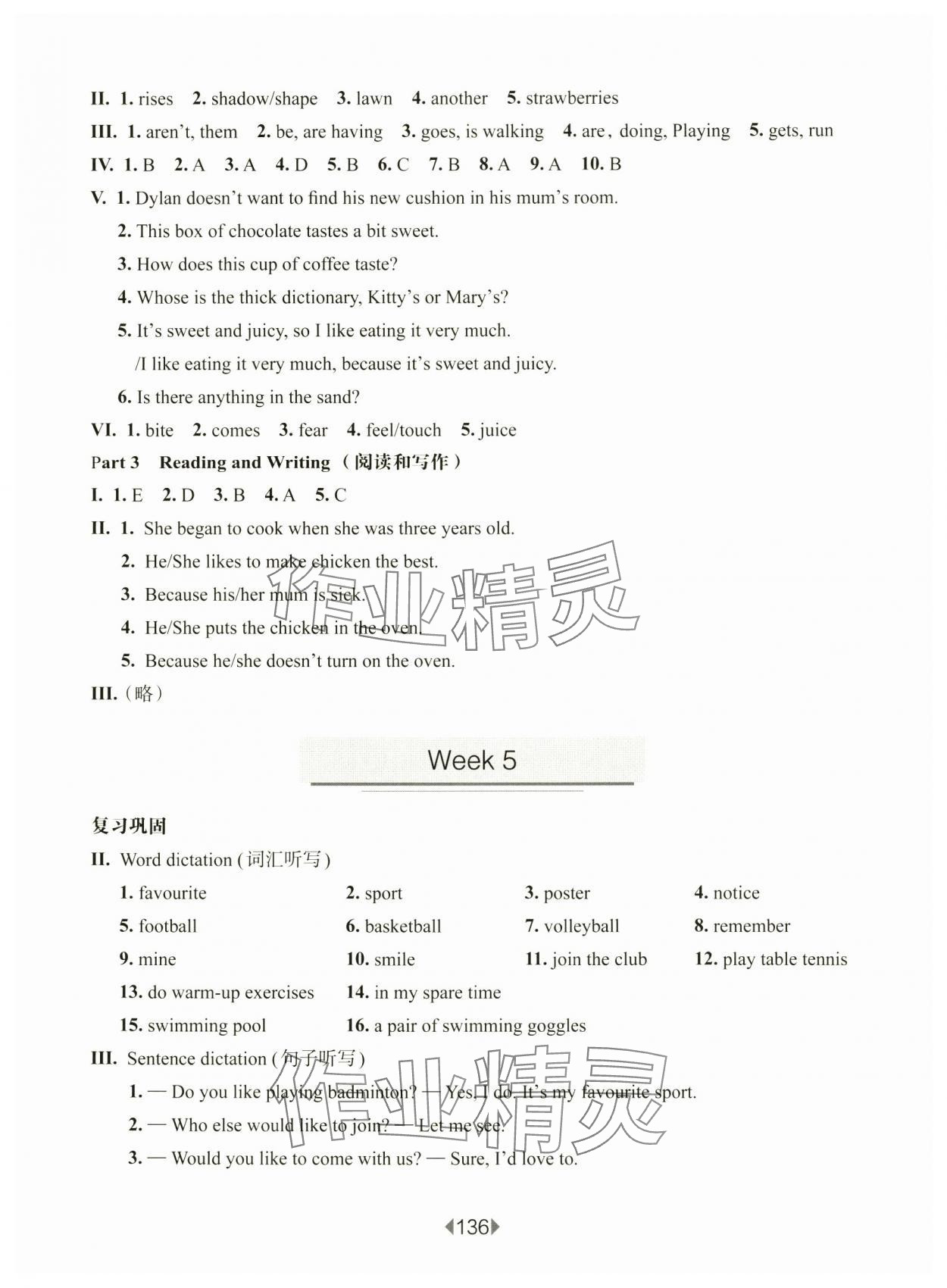 2025年華東師大版一課一練四年級英語下冊滬教版五四制增強(qiáng)版 第8頁